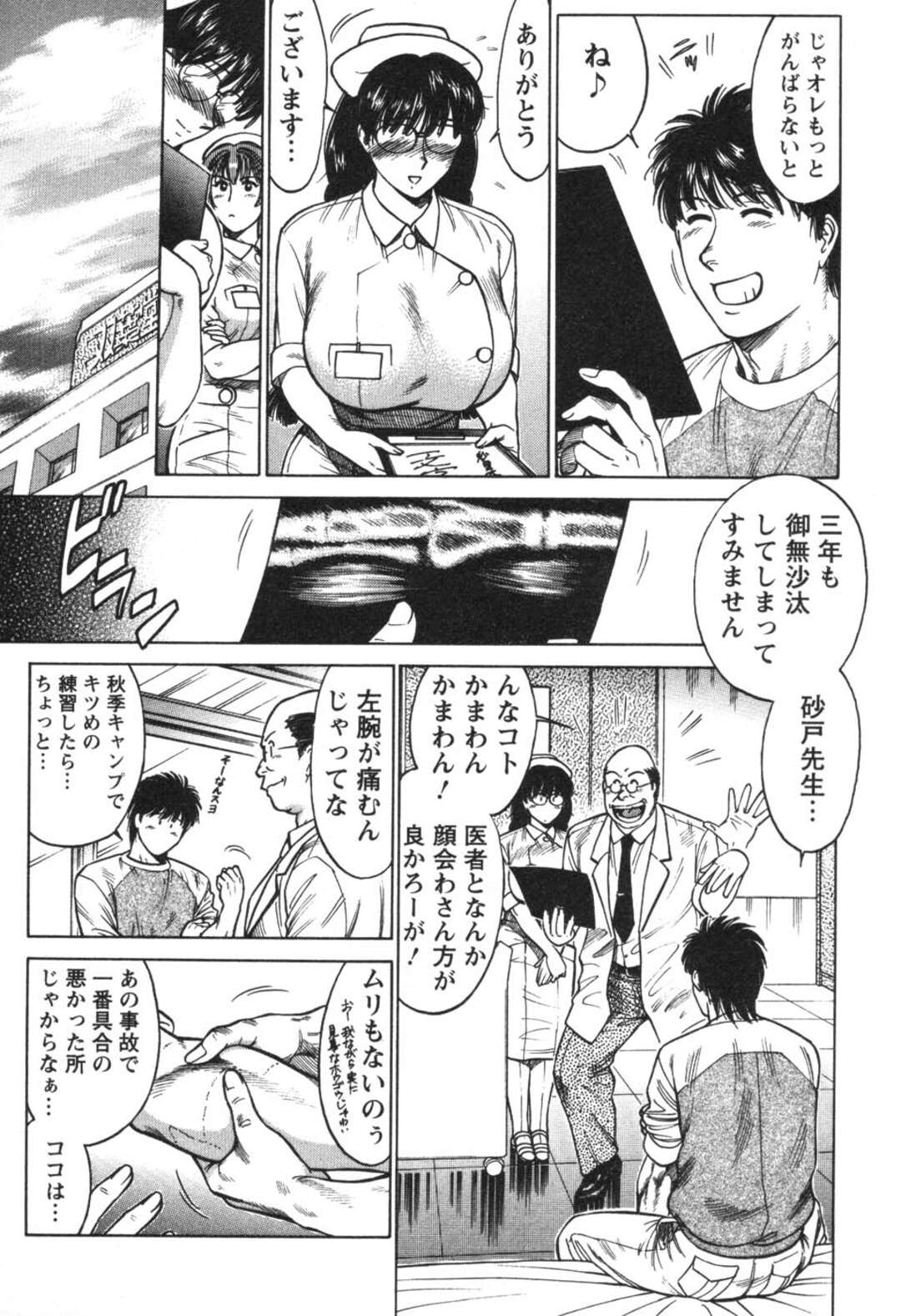 【エロ漫画】奉仕としてセックスするはめになっちゃうグラマーで美人な看護師の美女…集団セックスでド変態なトロ顔に筆下ろししちゃう！【こがわまさよし：看護師❤早乙女綾子の日常 vol.9】