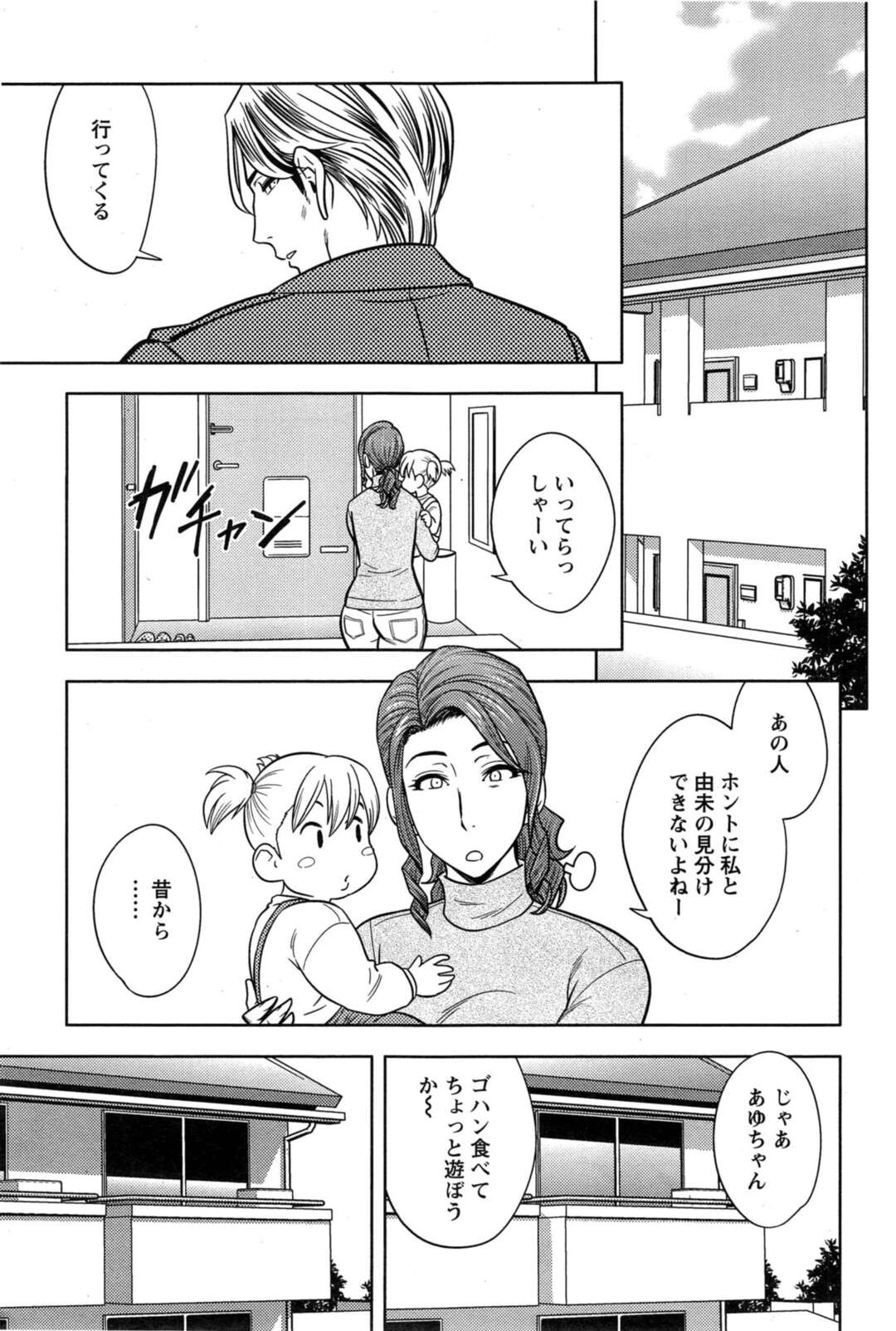 【エロ漫画】誘惑しちゃうエロかわいい双子の人妻二人…イチャイチャと3Pセックスで浮気しちゃう！【辰波要徳：第14話◎ダブルでお楽しみ】