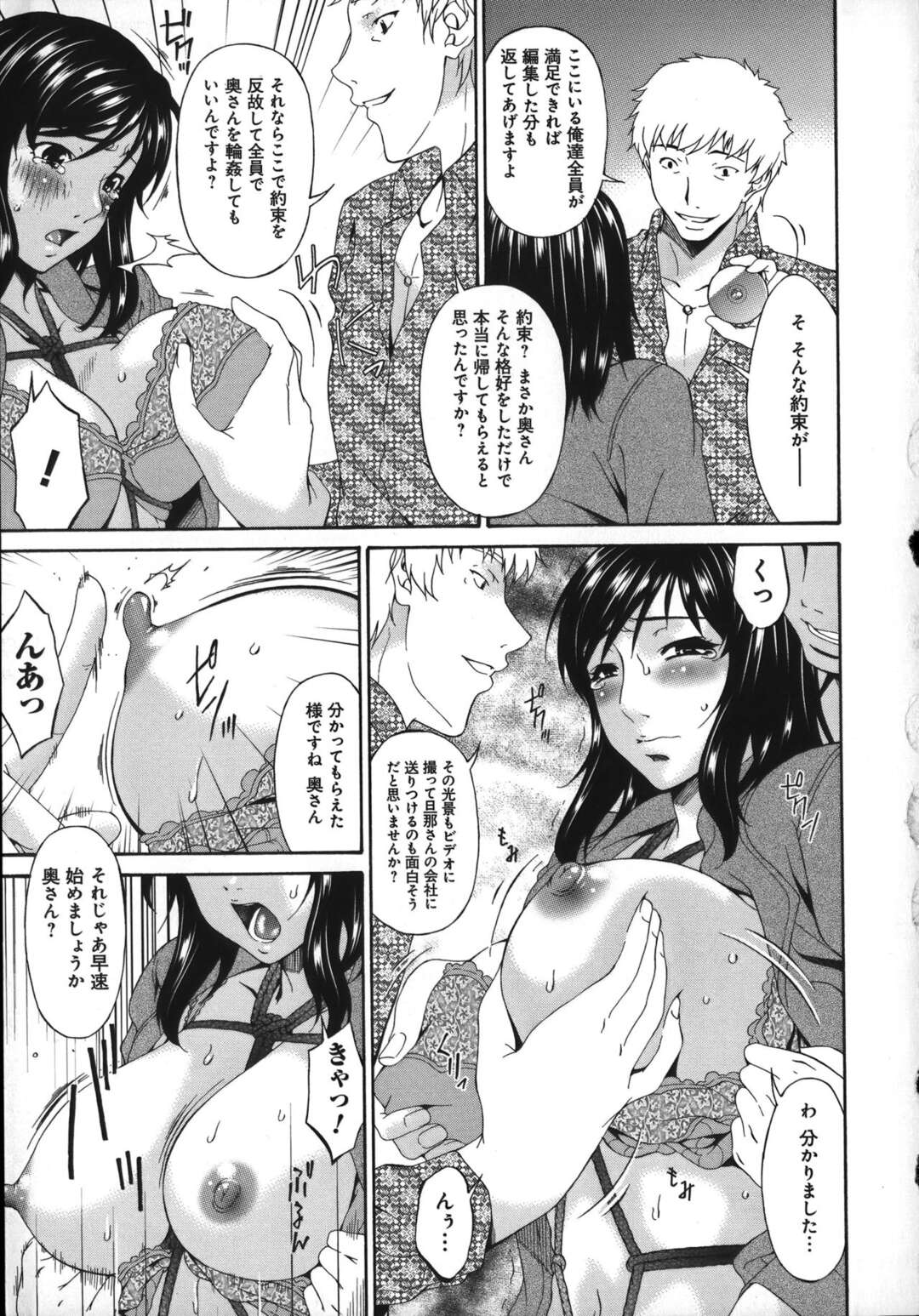 【エロ漫画】脅されて襲われちゃうエロ下着な人妻…レイプで乳首責めされたりしてトロ顔に快楽堕ちしちゃう！【唄飛鳥：しばられ】