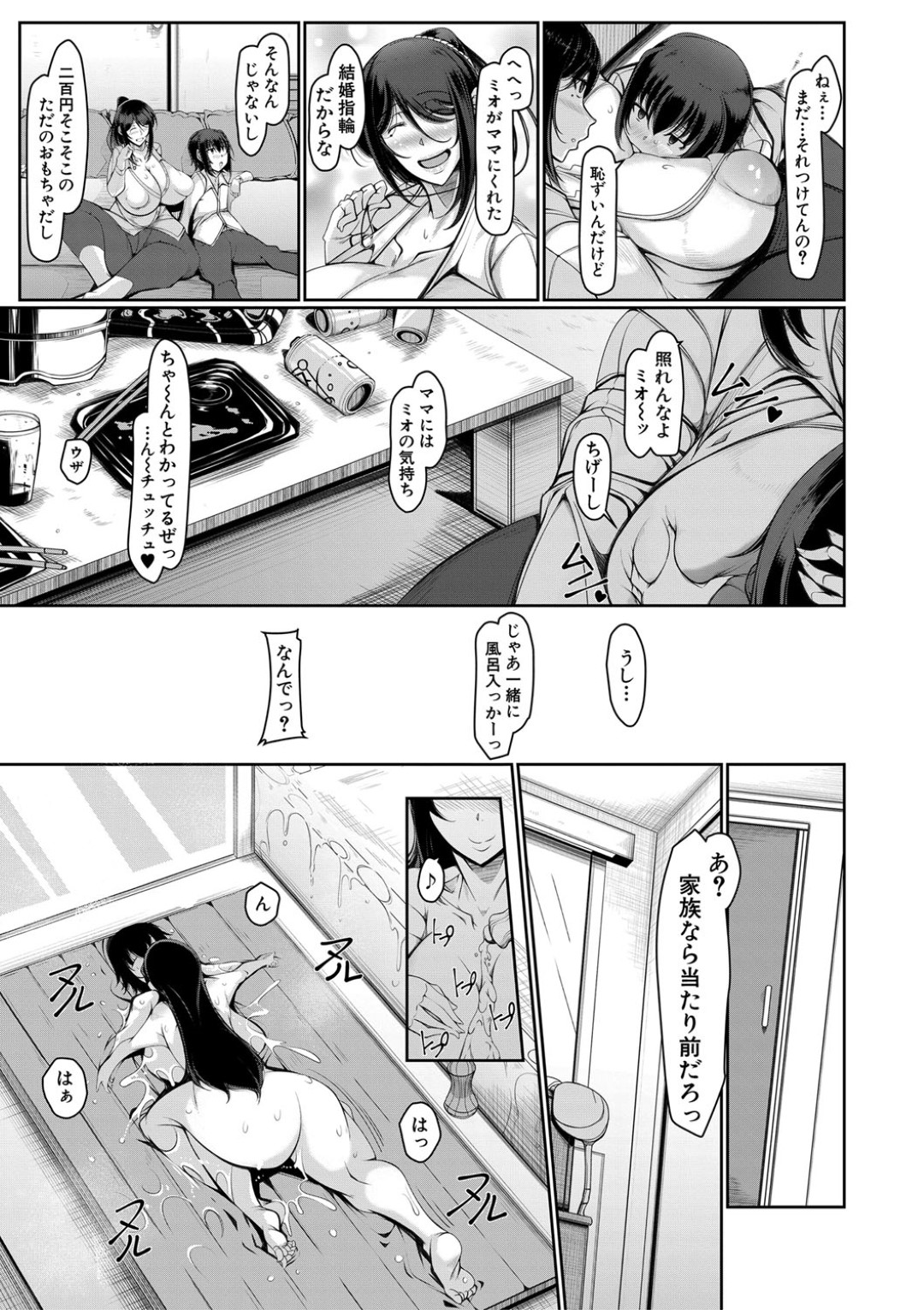 【エロ漫画】ショタの息子を調教しちゃうグラマーな人妻のOL…逆レイプに乳首責めされたりしてトロ顔に筆下ろししちゃう！【瀧山ゆーいち：バリキャリ女上司ママ癒しのレクリエーション】