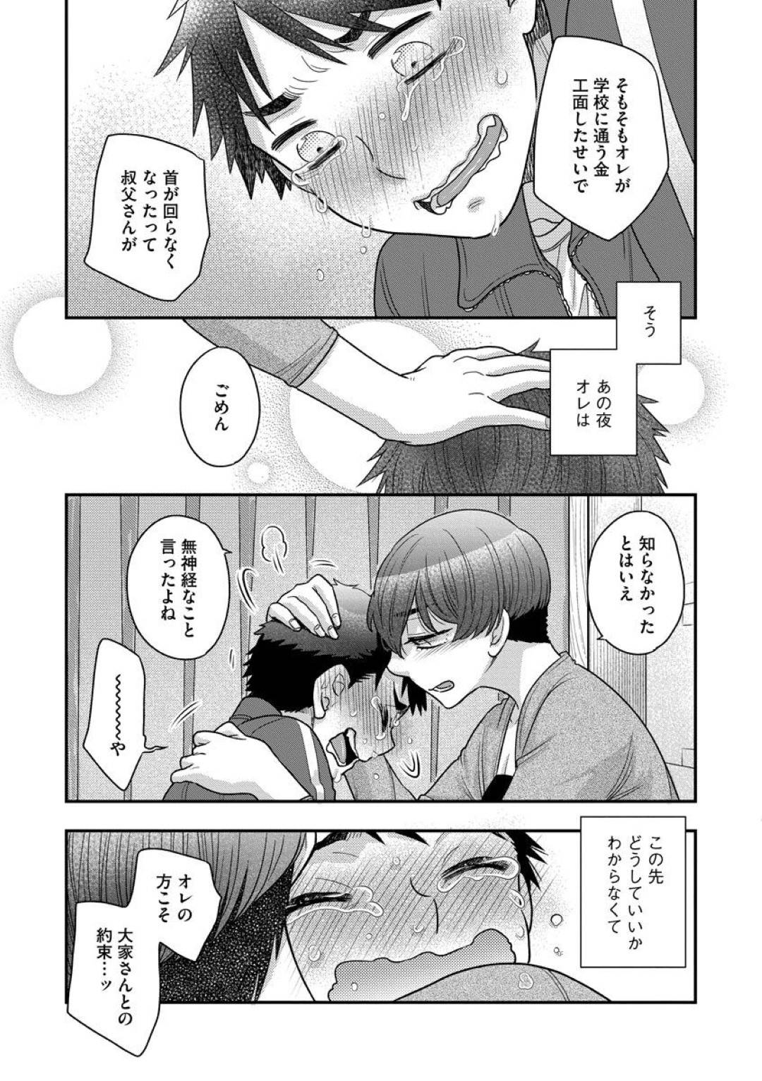 【エロ漫画】料理をしてくれた男に歓迎しちゃう医大生の美女…イチャイチャと騎乗位にトロ顔セックスしちゃう！【大波耀子：熱々を召し上がれ 【後編】】