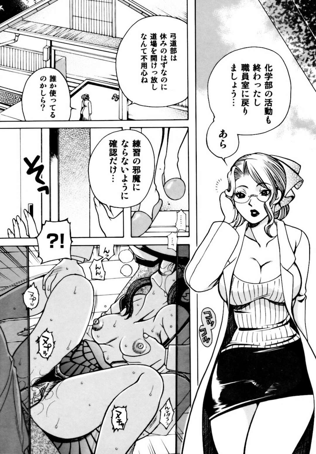 【エロ漫画】練習中にヤリチン男子たちに襲われ、無理やり犯される弓道部美少女…そこへやって来た痴女教師も覗き見オナニーしていたのがバレて襲われ、輪姦調教レイプでマゾ絶頂【東御堂ひさぎ：桃園学園 性化学授業 放課後ファック】