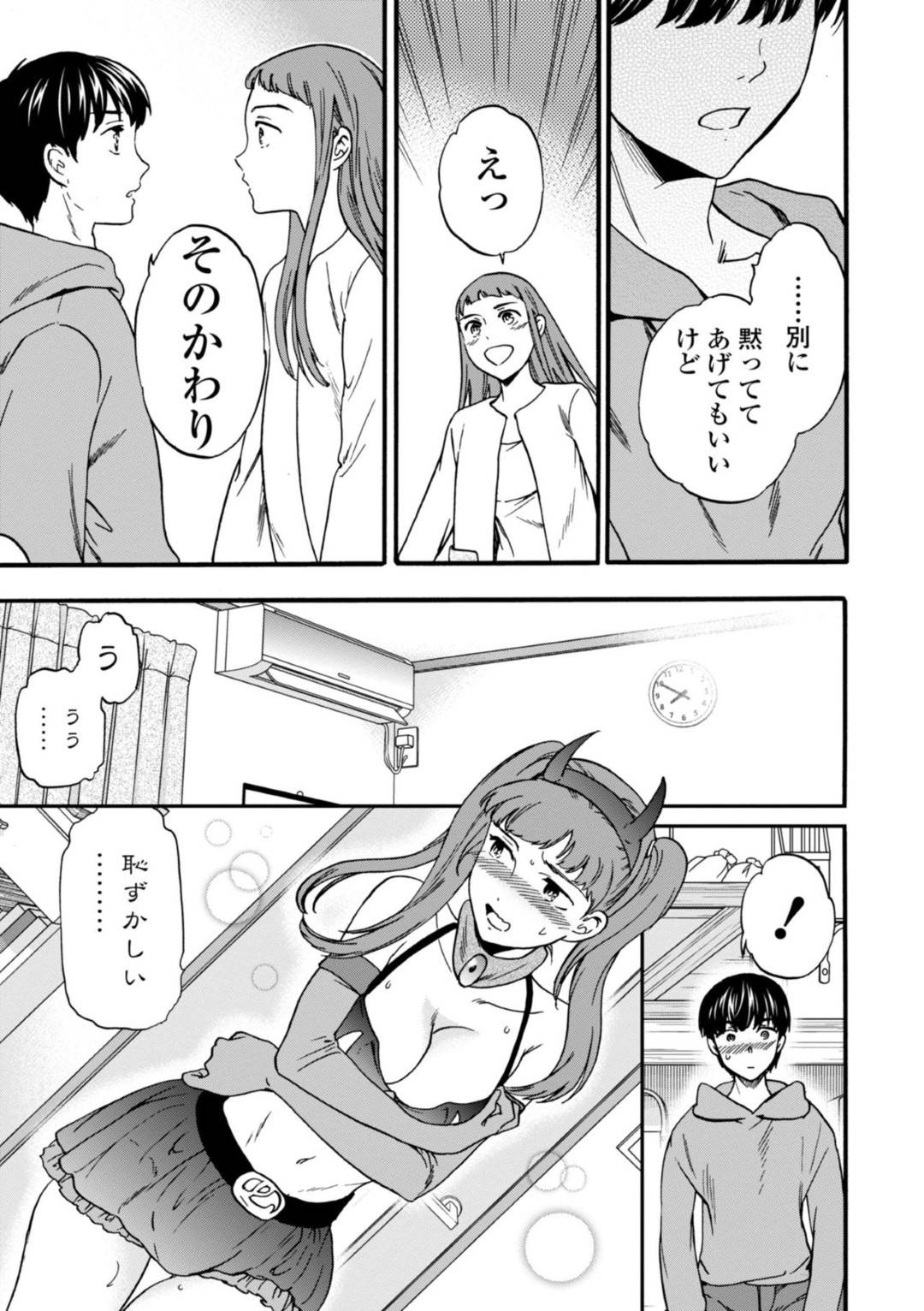 【エロ漫画】襲われちゃうエロコスチュームの恥ずかしがり屋なお兄ちゃんの人妻…イチャイチャとキスされたりしてトロ顔に浮気しちゃう！【Cuvie：アニヨメ】