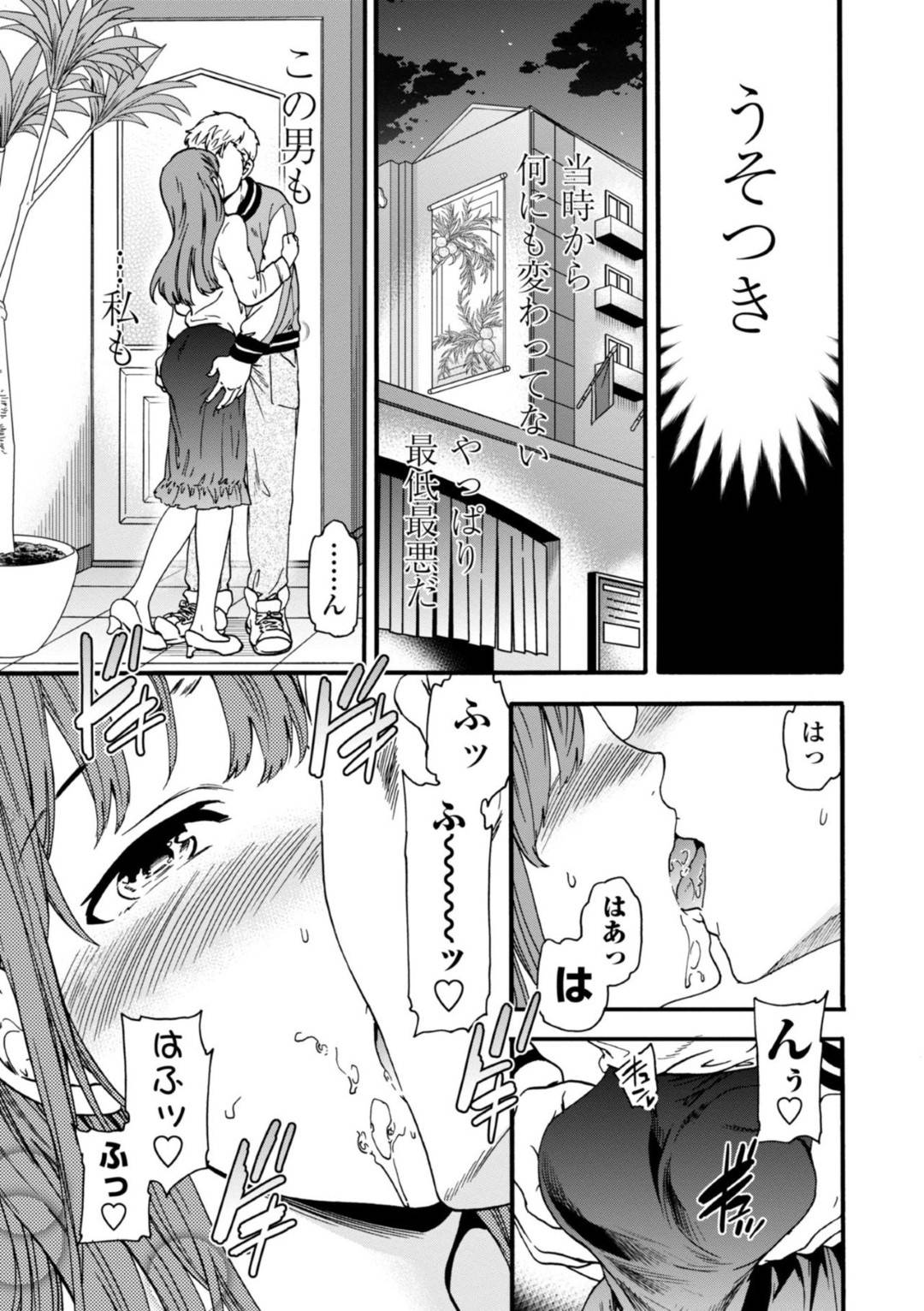 【エロ漫画】鬼畜な男に調教されちゃう無垢なお姉ちゃん…乳首責めされたりしてトロ顔に快楽堕ちしちゃう！【Cuvie：記憶サイアク肉の欲】