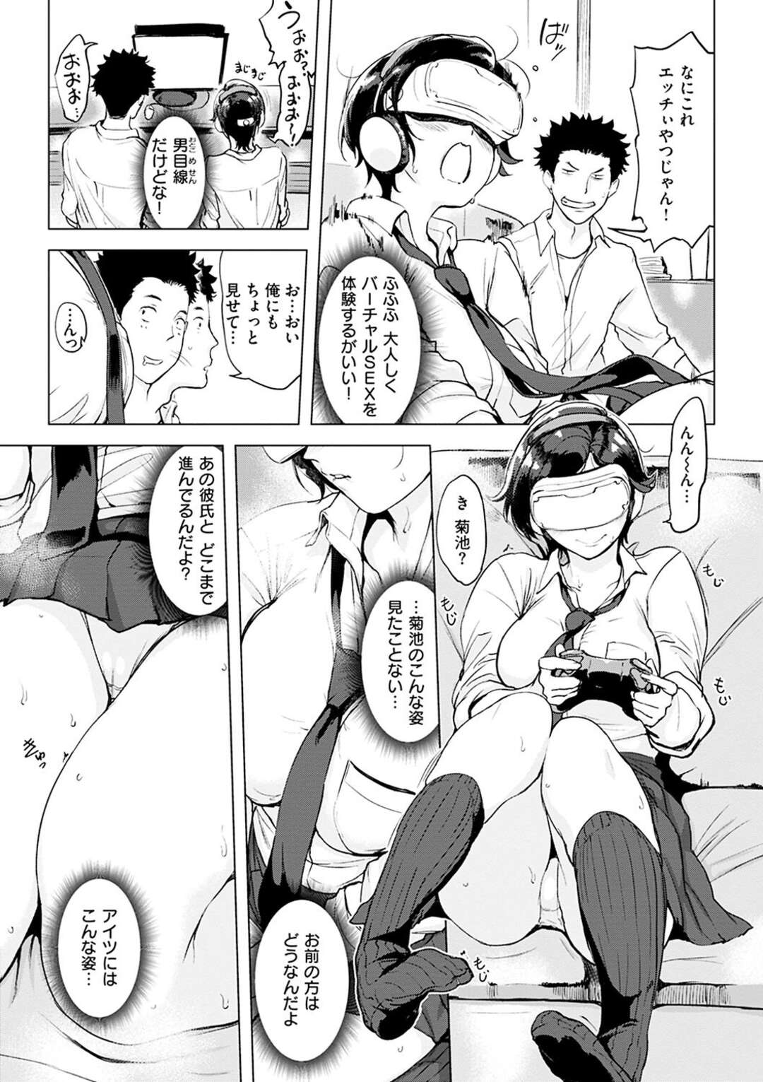 【エロ漫画】おっぱいを揉まれて嬉しいボーイッシュな美少女…イチャイチャと乳首責めされたりしてトロ顔に筆下ろししちゃう！【utu：おあいこ】