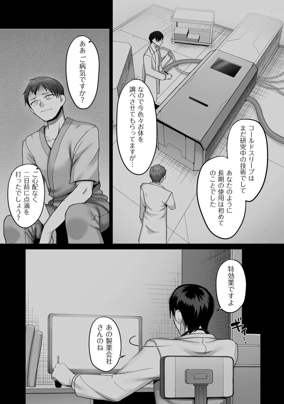 【エロ漫画】20年越しに夫に会える前に浮気しまくってしまったエッチな人妻…イチャイチャとトロ顔セックスで快楽堕ちしちゃう！【山本善々：二十年（不）一致 第1話】