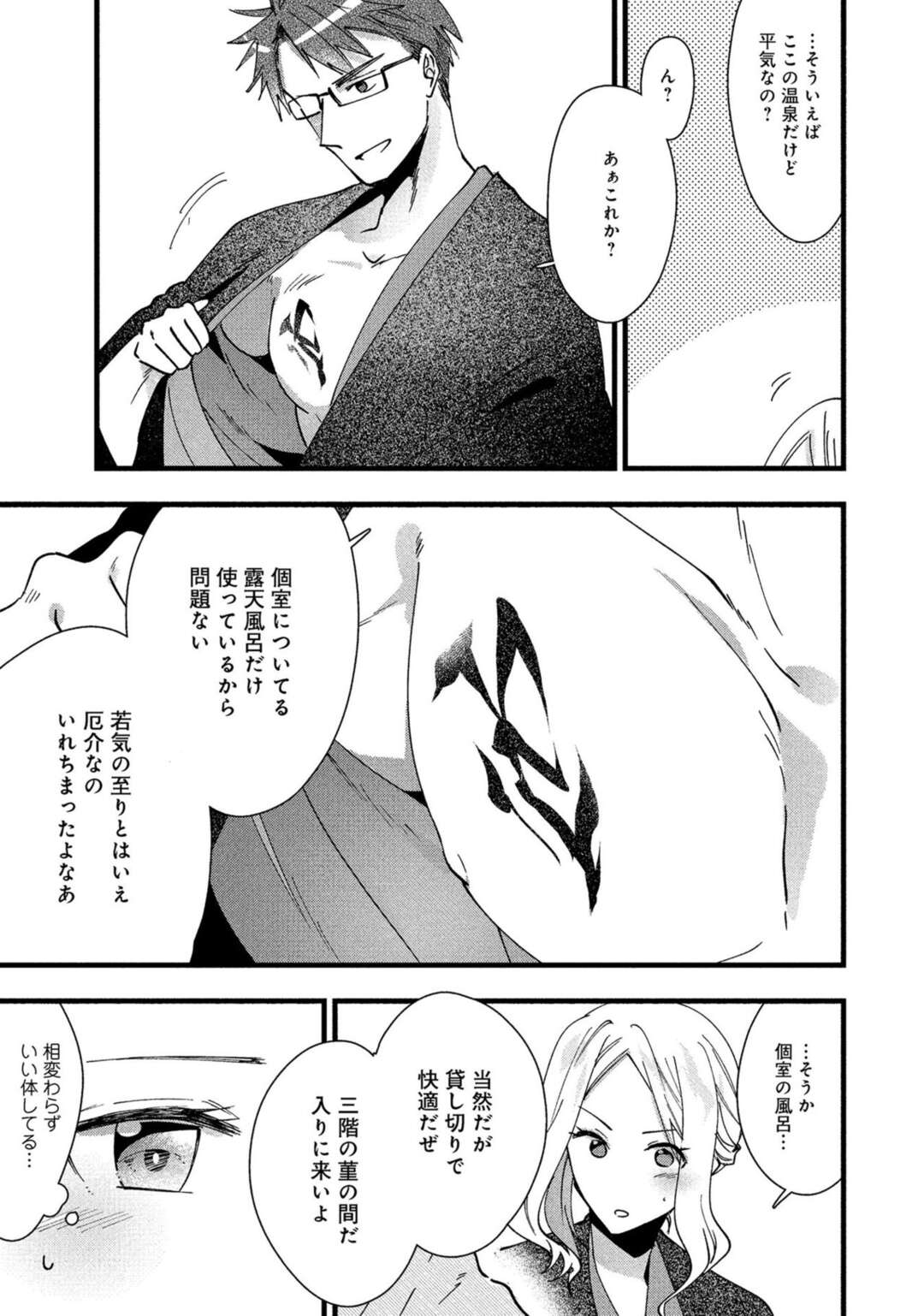 【エロ漫画】久しぶりに出会った元カレと浮気しちゃうムッツリな人妻…バックの中出しセックスでド変態なトロ顔に浮気しちゃう！【楽時たらひ：疼き】