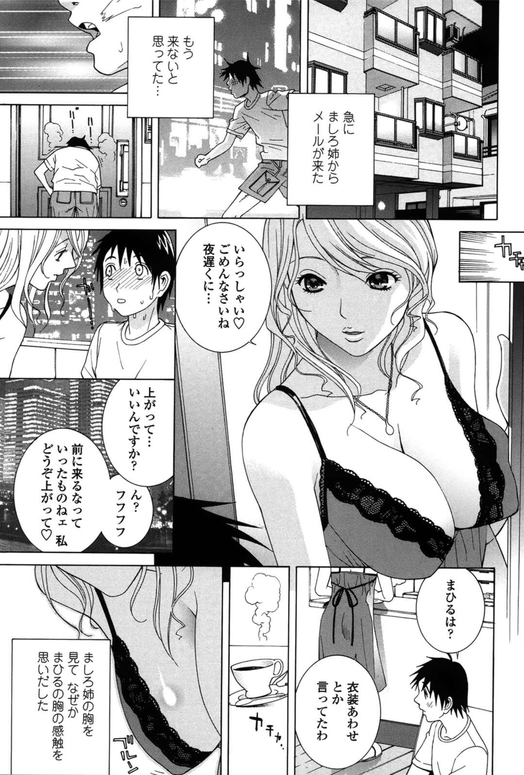 【エロ漫画】エロコスチュームを着ているツインテールの美少女とグラマーでセクシーでエロ下着の母親…イチャイチャと3Pセックスで母娘丼しちゃう！【志乃武丹英：誘蛾灯 第5話】