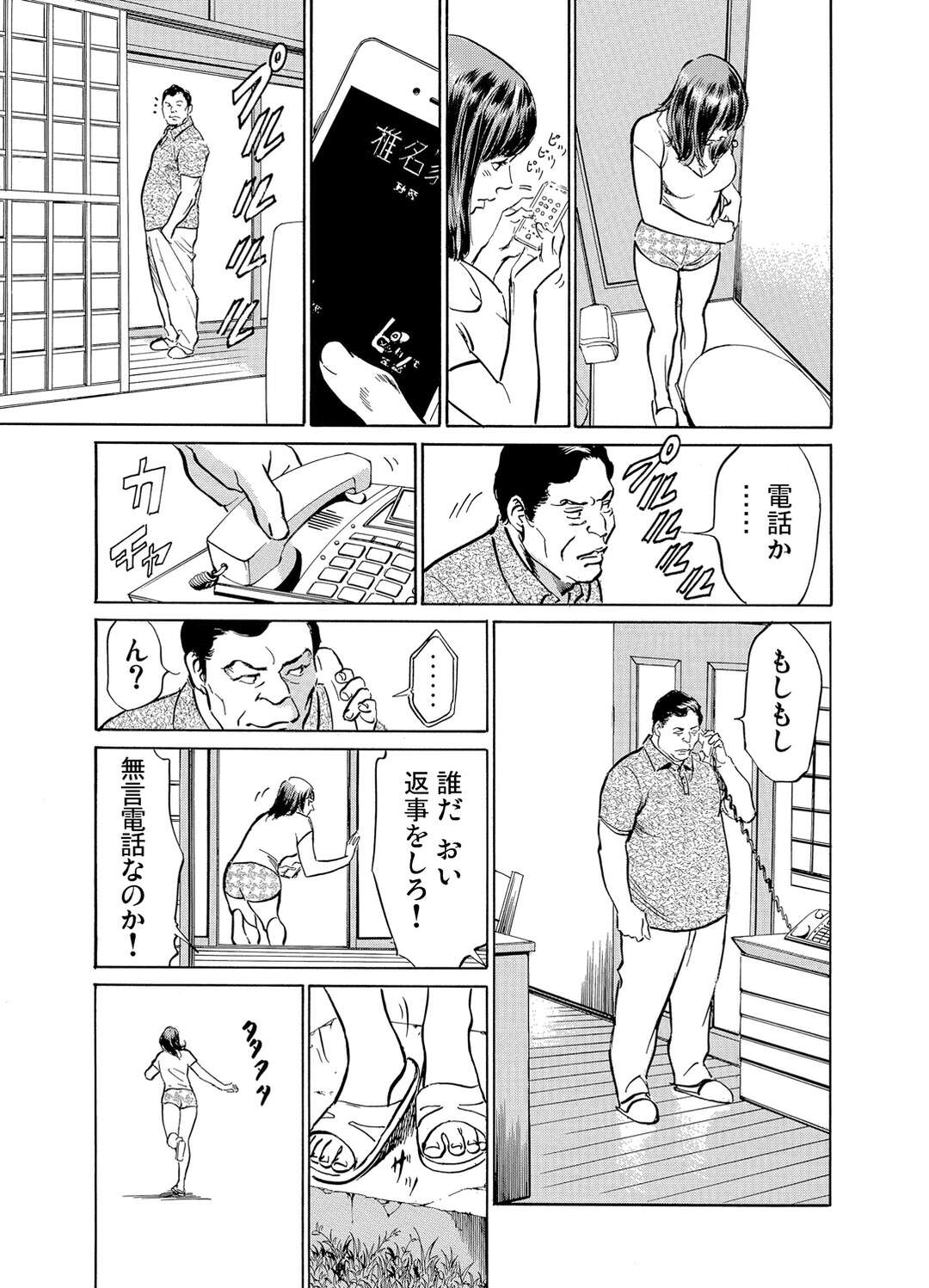 【エロ漫画】義兄と浮気しちゃうエロかわいい人妻…イチャイチャとトロ顔セックスで寝取られちゃう！【八月薫：義兄に夜這いをされた私は幾度となく絶頂を繰り返した9】