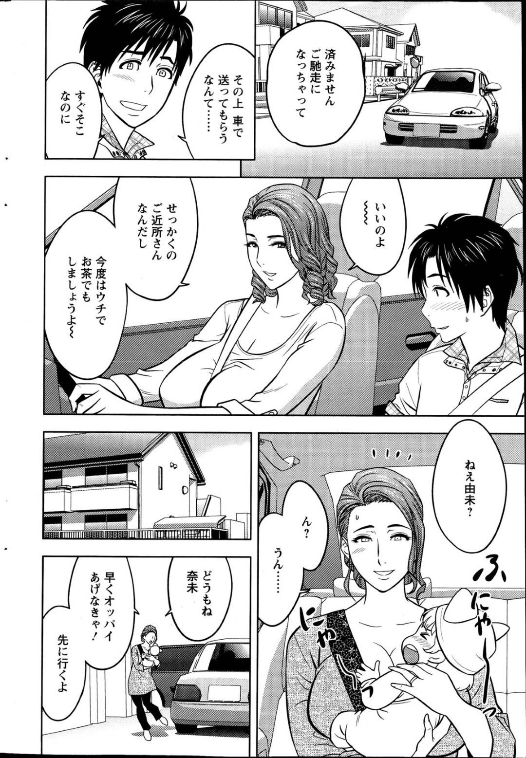 【エロ漫画】若い男を誘惑しちゃうセクシーでエロかわいい人妻…逆レイプにフェラしたりしてトロ顔に筆下ろしして浮気しちゃう！【辰波要徳：twinMilf 第2話●双人だったMilf】