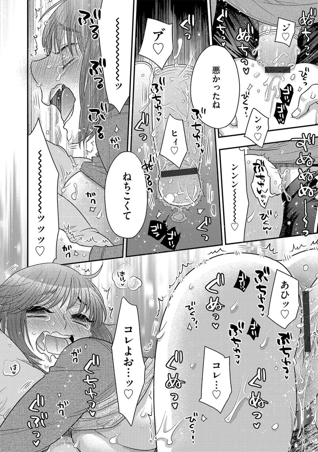 【エロ漫画】彼氏がいるのにセックスの上手い男にハマったムッツリスケベな美少女…バックの中出しセックスでド変態なトロ顔に寝取られちゃう！【大波耀子：これが最後でいいんだけどな】