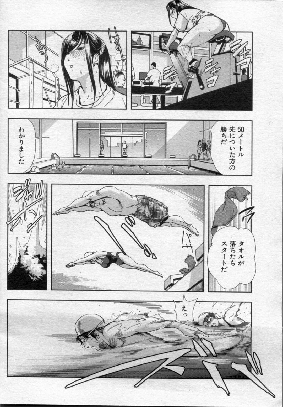 【エロ漫画】玩具が小股に挟まってしまったエロかわいい美女…中出しでド変態なトロ顔に快楽堕ちしちゃう！【岬ゆきひろ：淫ストラクター熱血性指導！！】