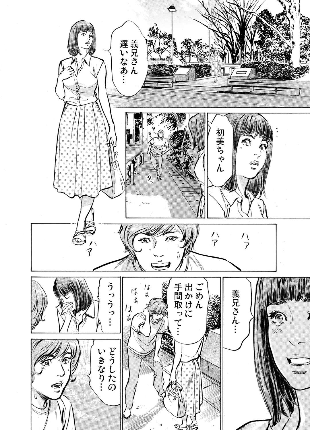 【エロ漫画】義兄に相談したら助けてくれて恋してしまった人妻…イチャイチャとバックの中出しセックスで浮気しちゃう！【八月薫：義兄に夜這いをされた私は幾度となく絶頂を繰り返した17】