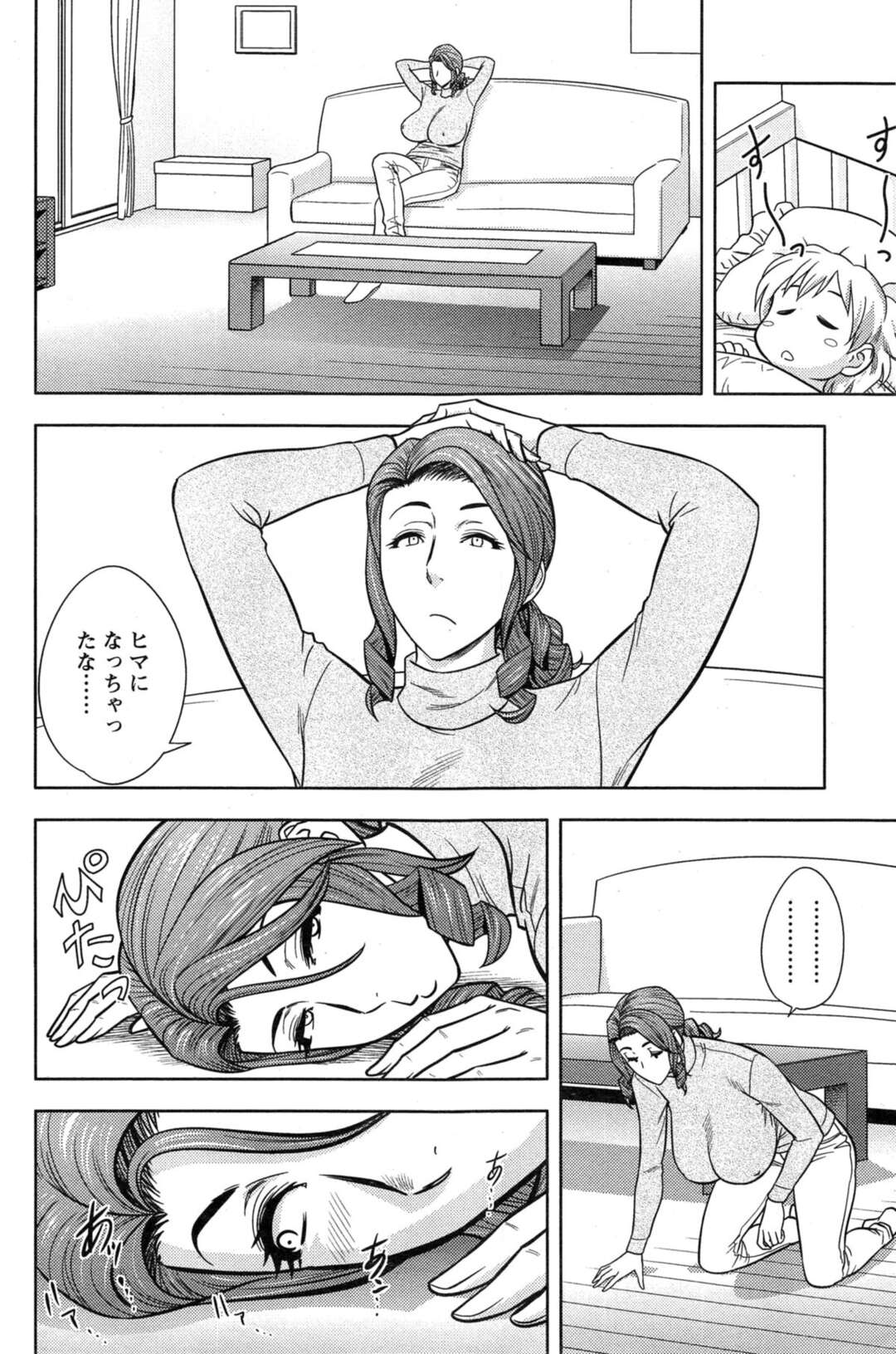 【エロ漫画】誘惑しちゃうエロかわいい双子の人妻二人…イチャイチャと3Pセックスで浮気しちゃう！【辰波要徳：第14話◎ダブルでお楽しみ】