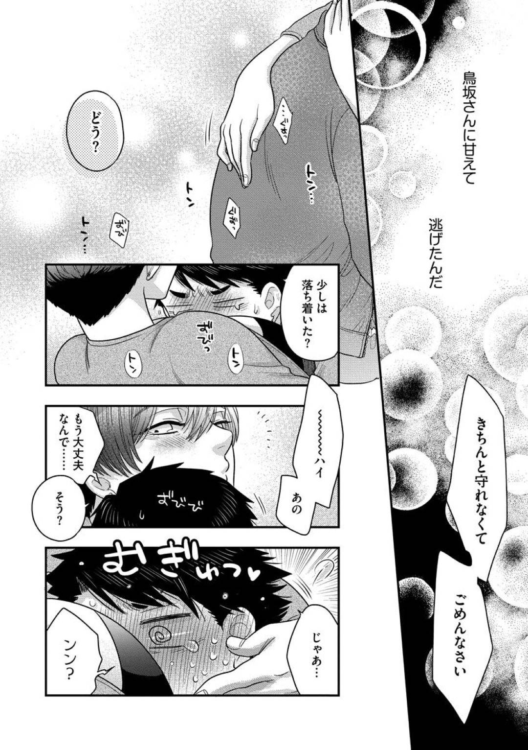 【エロ漫画】料理をしてくれた男に歓迎しちゃう医大生の美女…イチャイチャと騎乗位にトロ顔セックスしちゃう！【大波耀子：熱々を召し上がれ 【後編】】