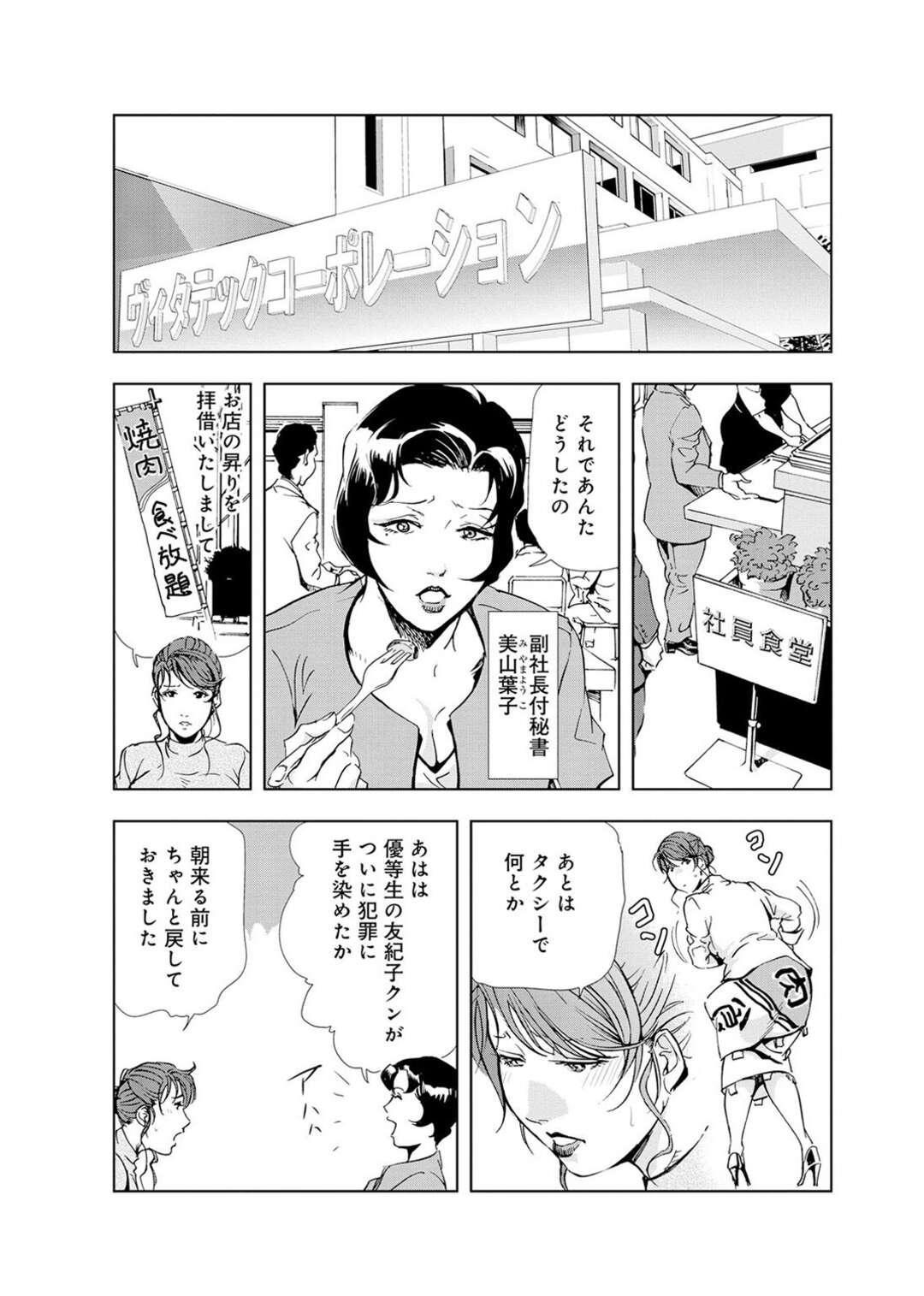 【エロ漫画】コンビニで捕まえた気弱な男子をホテルに連れ込み、エッチにお仕置きする肉食巨乳美女２人…おっぱいを押し付けながら足コキや手コキで責めて逆レイプし、騎乗位お仕置きセックスで搾精アクメ【岬ゆきひろ：肉秘書・友紀子 #20】