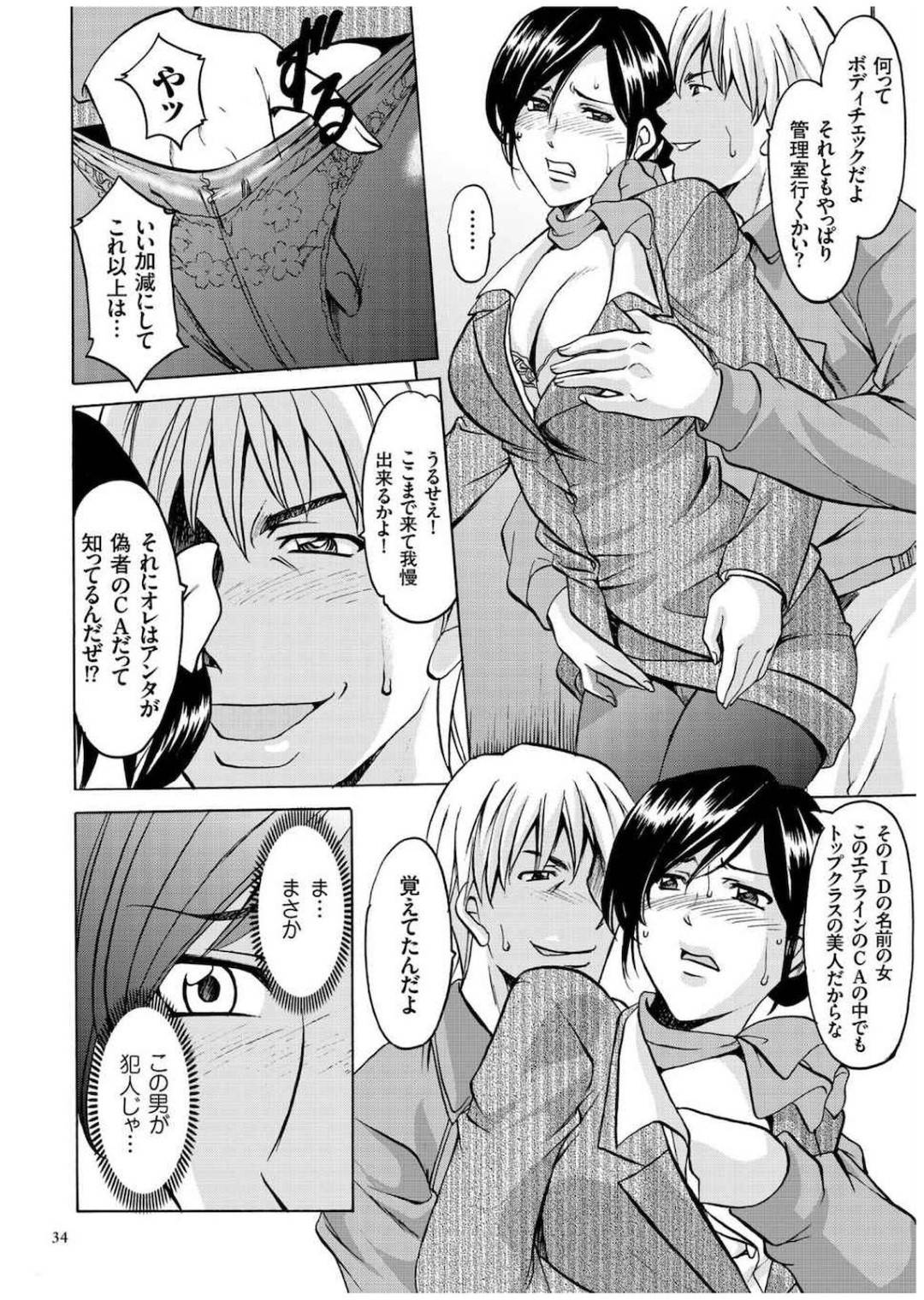 【エロ漫画】好きな男を誘惑しちゃう眼鏡の美人な探偵の美女…イチャイチャとキスしたり中出しセックスで快楽堕ちしちゃう！【星野竜一：スッチー脅迫事件2】