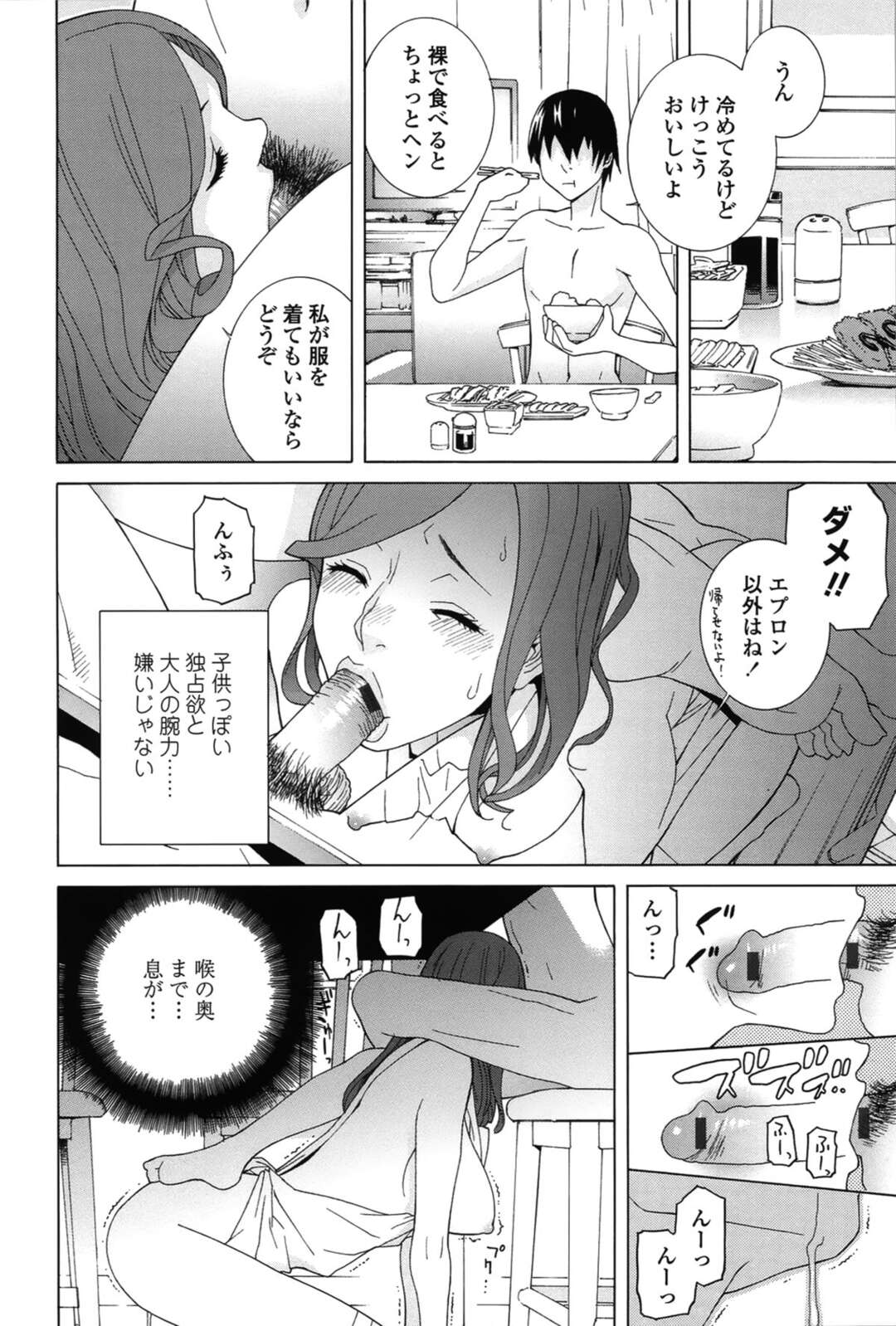 【エロ漫画】ショタに襲われちゃうグラマーで無垢な人妻…レイプで中出しセックスでド変態なトロ顔に寝取られちゃう！【志乃武丹英：ネダリミダラ】