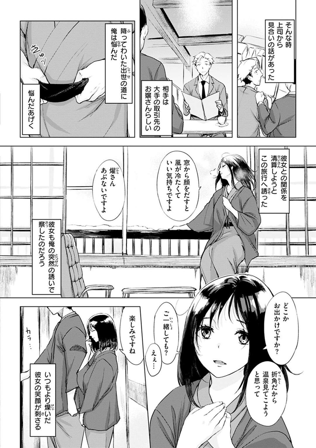 【エロ漫画】コーチに指導してもらった無垢でエロかわいい人妻…イチャイチャとトロ顔に中出しセックスして寝取られちゃう！【utu：さよなら旅行】