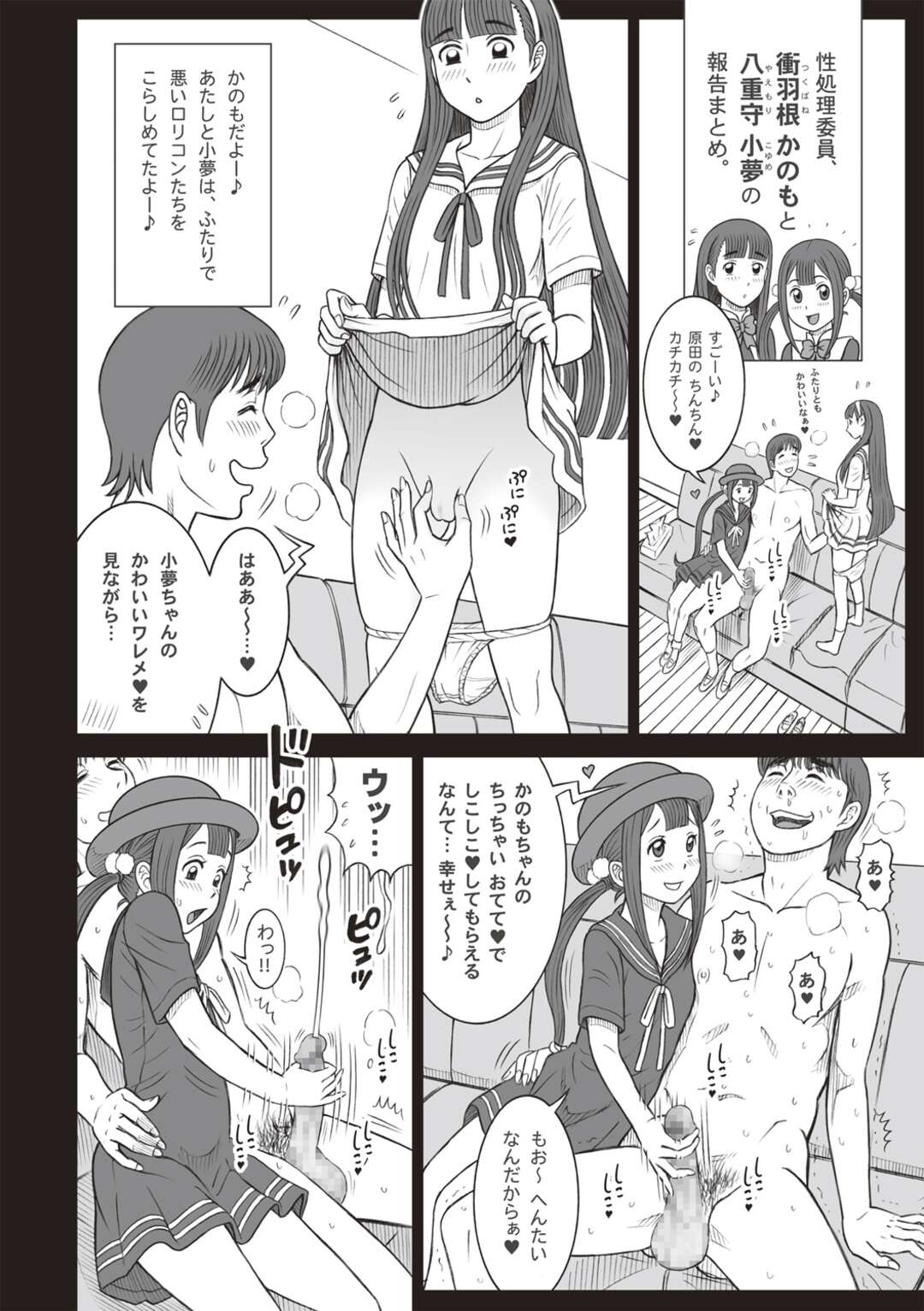 【エロ漫画】手コキをする慣習を持つ眼鏡のムッツリスケベな美少女…逆レイプに手コキしたり中出しセックスでトロ顔に快楽堕ちしちゃう！【13.：私立律心学園 ～手コキ週間のレポート。～】