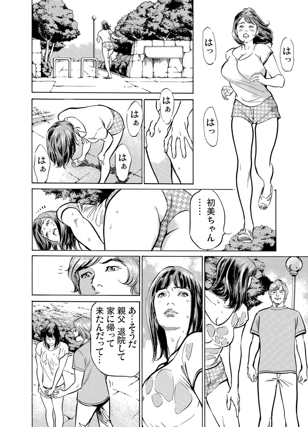 【エロ漫画】義兄と浮気しちゃうエロかわいい人妻…イチャイチャとトロ顔セックスで寝取られちゃう！【八月薫：義兄に夜這いをされた私は幾度となく絶頂を繰り返した9】