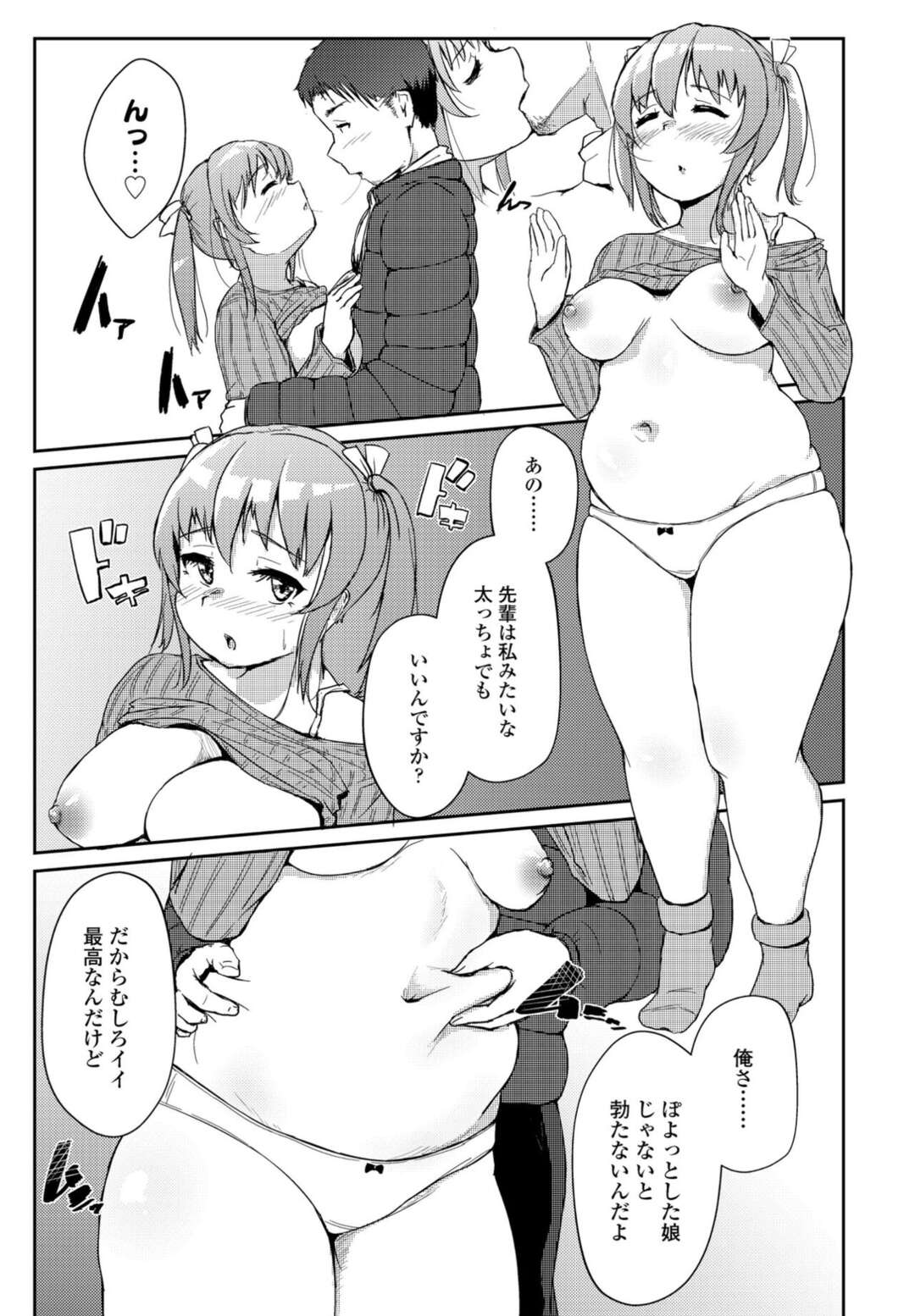 【エロ漫画】先輩のことが大好きなツインテールの酔ってしまった後輩の美少女…イチャイチャと乳首責めされたりしてトロ顔に筆下ろししちゃう！【しげきっくす：ほろよいH!!改】