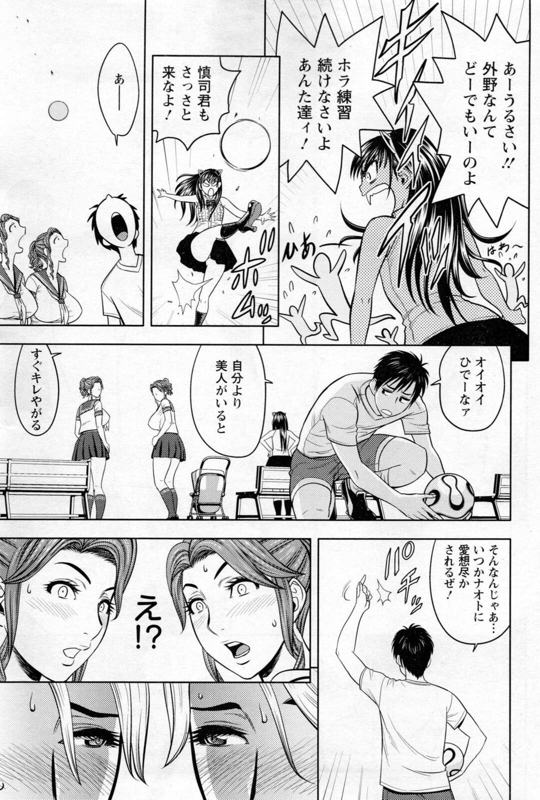 【エロ漫画】セーラー服でセックスしちゃう双子の人妻2人…イチャイチャと3Pセックスでド変態なトロ顔に浮気しちゃう！【辰波要徳：twinMilf 第7話◎セーラー服と裸の銃】