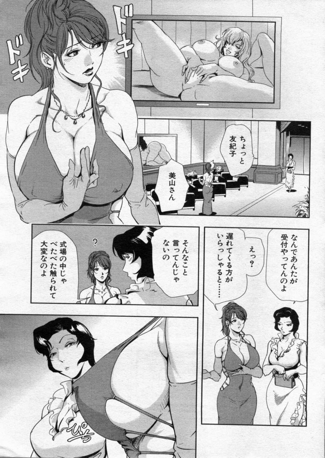 【エロ漫画】専務を誘惑しちゃうグラマーでエロかわいい熟女…イチャイチャとトロ顔セックスしちゃう！【岬ゆきひろ：パワハラ騙し凌辱】