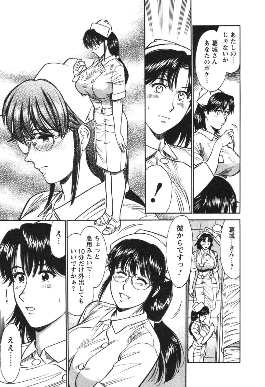 【エロ漫画】男に脅されて集団プレイをさせられちゃうグラマーなナース…集団レイプでド変態なトロ顔に快楽堕ちしちゃう！【こがわまさよし：看護師❤早乙女綾子の日常 vol.7】