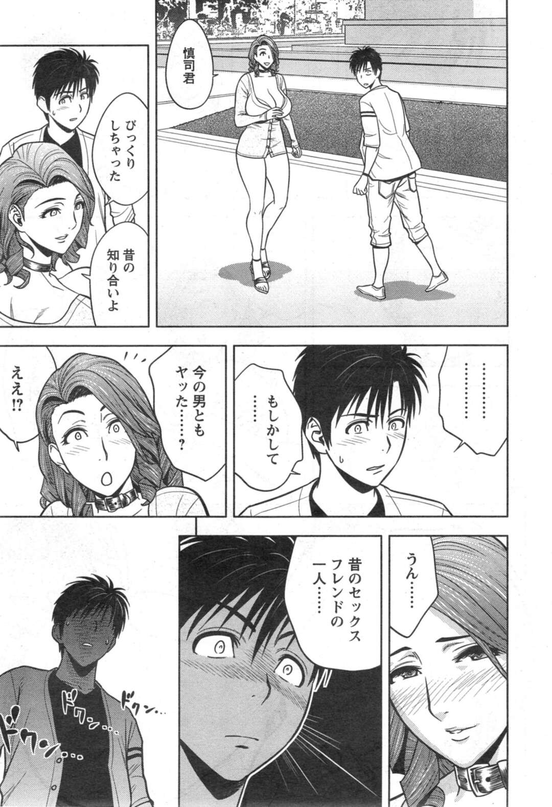 【エロ漫画】エロコスチュームを着ているかわいい人妻…イチャイチャと乳首責めされたりしてトロ顔に浮気しちゃう！【辰波要徳：twinMilf 第11話◎元セックスフレンド】