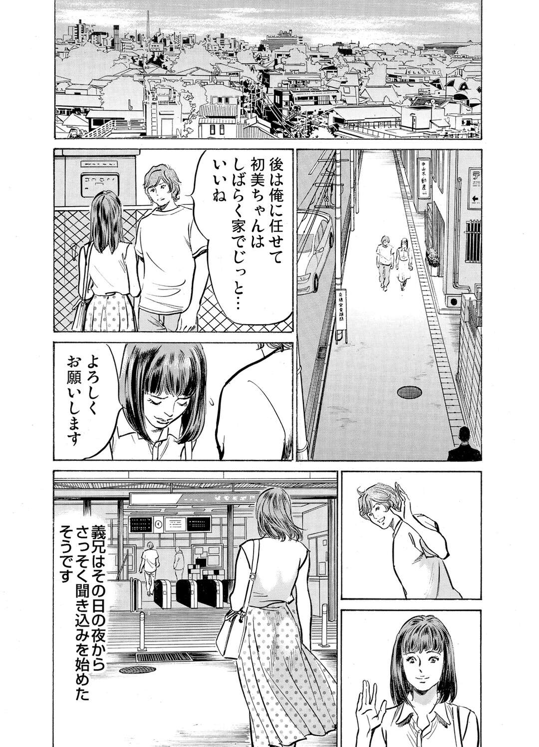 【エロ漫画】義兄とセックスしている無垢でかわいい人妻…イチャイチャと騎乗位の中出しセックスで浮気しちゃう！【八月薫：義兄に夜這いをされた私は幾度となく絶頂を繰り返した18】