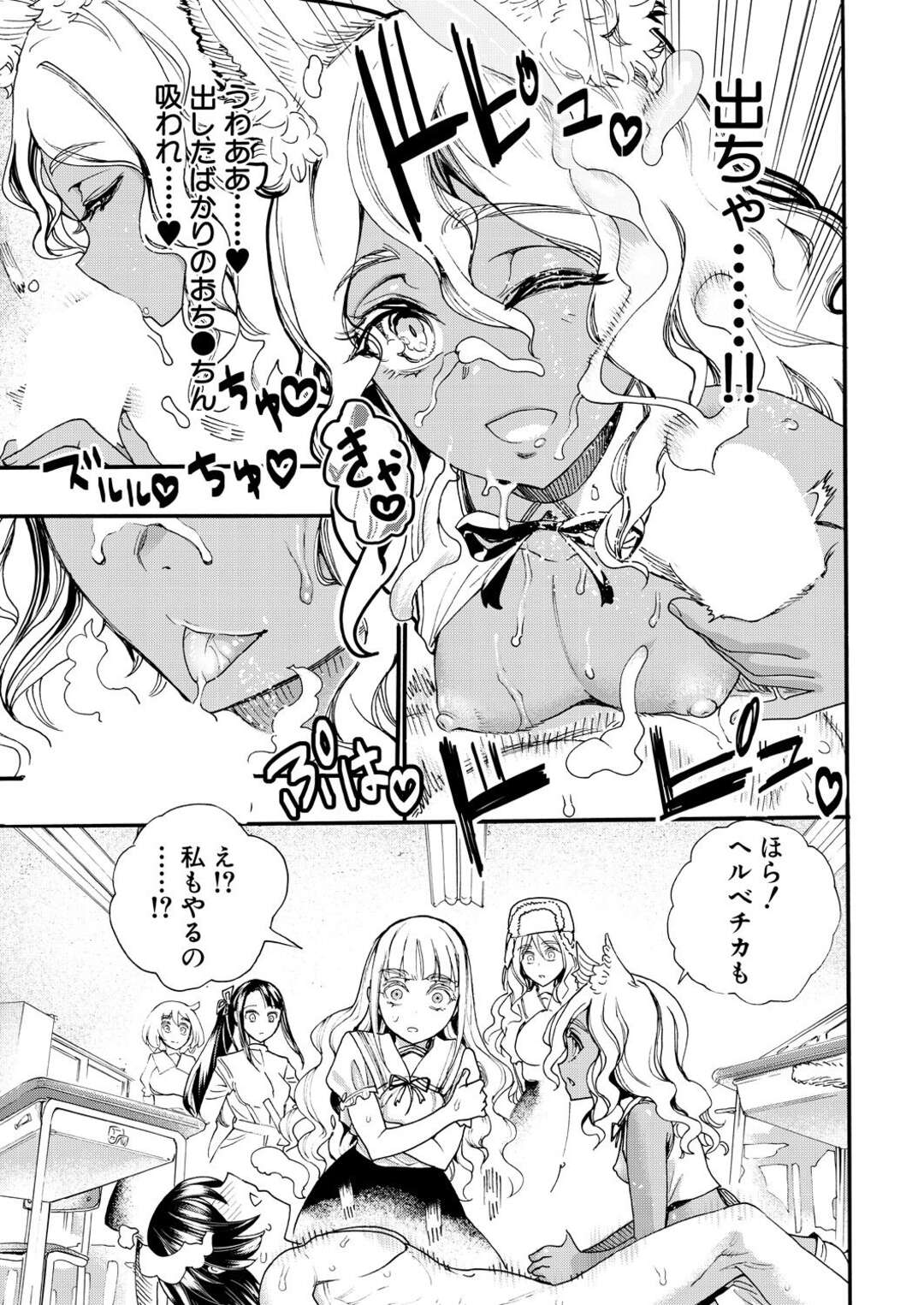 【エロ漫画】少子高齢化のためにセックスしちゃう無垢な美少女たち…イチャイチャとトロ顔セックスで集団セックスで快楽堕ちしちゃう！【新羽隆秀：絶対少子化撃退計画】