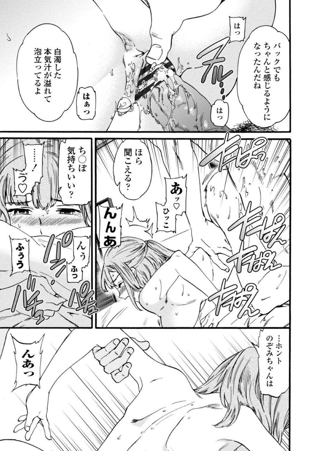 【エロ漫画】好きな男の前ではエロかわいくなっちゃう美少女…イチャイチャと乳首責めされたりしてトロ顔になっちゃう！【Cuvie：メタモルフォーゼ】