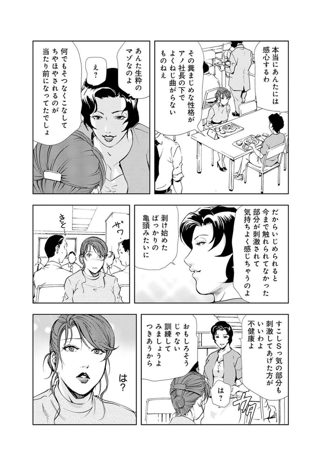 【エロ漫画】コンビニで捕まえた気弱な男子をホテルに連れ込み、エッチにお仕置きする肉食巨乳美女２人…おっぱいを押し付けながら足コキや手コキで責めて逆レイプし、騎乗位お仕置きセックスで搾精アクメ【岬ゆきひろ：肉秘書・友紀子 #20】