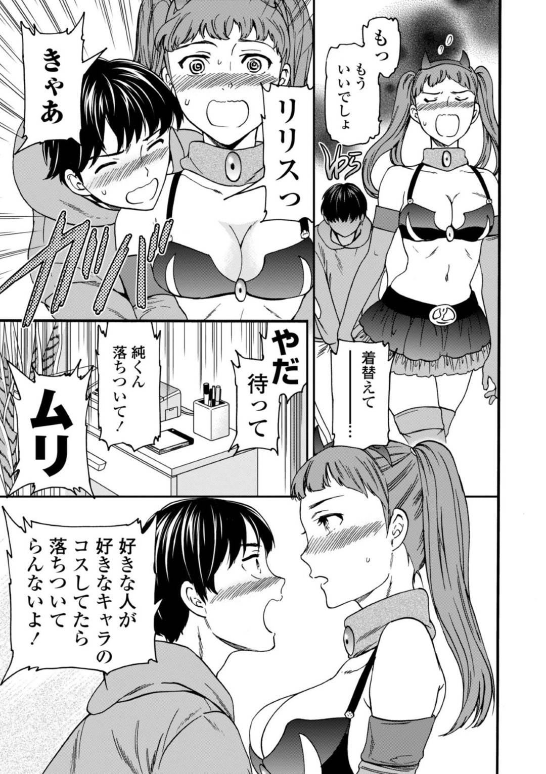 【エロ漫画】襲われちゃうエロコスチュームの恥ずかしがり屋なお兄ちゃんの人妻…イチャイチャとキスされたりしてトロ顔に浮気しちゃう！【Cuvie：アニヨメ】