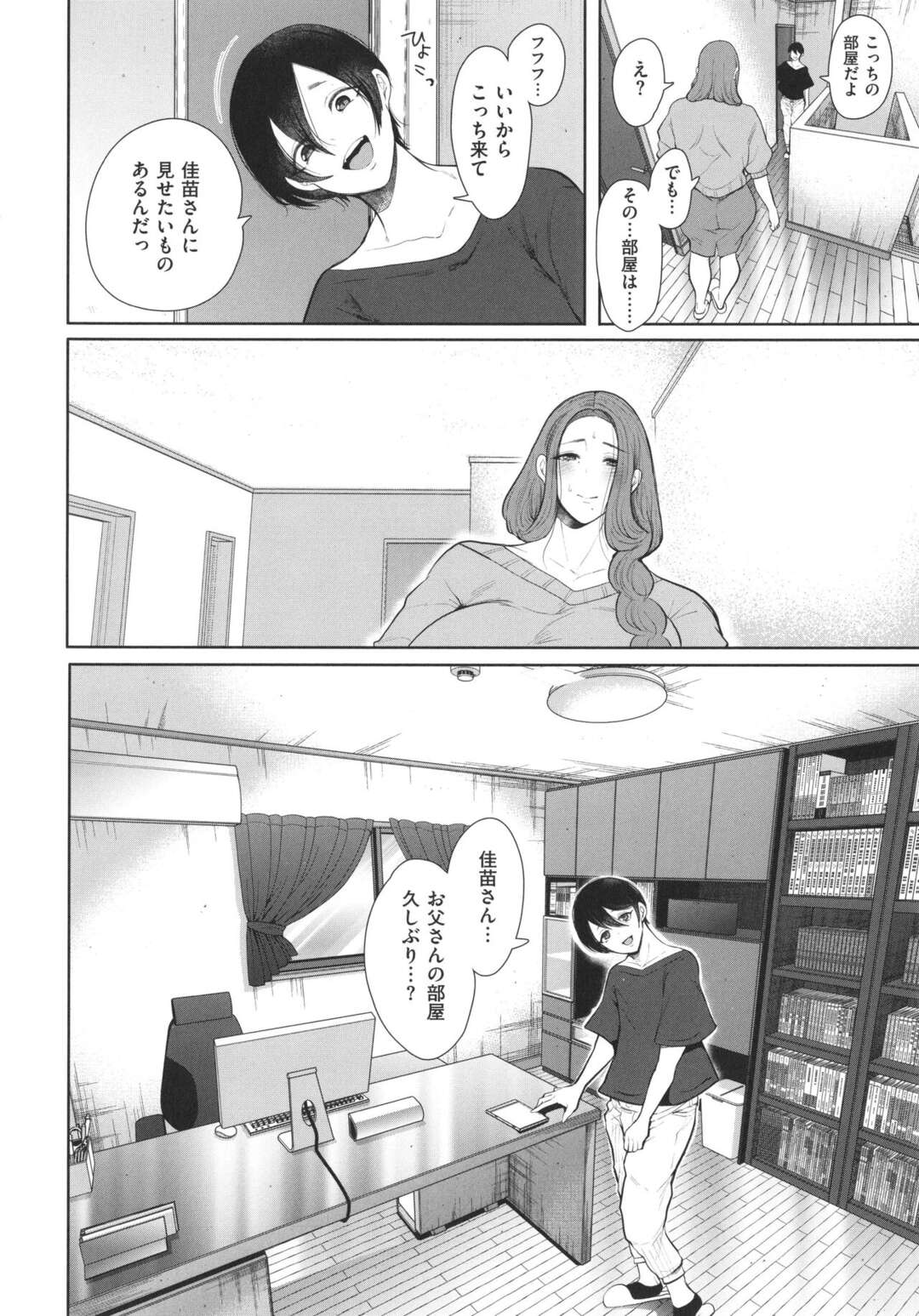 【エロ漫画】ショタとセックスしちゃうムッツリスケベな人妻…イチャイチャと騎乗位の中出しセックスで浮気しちゃう！【しょむ：昔の浮気相手の子が実は私の息子の同級生で…3】