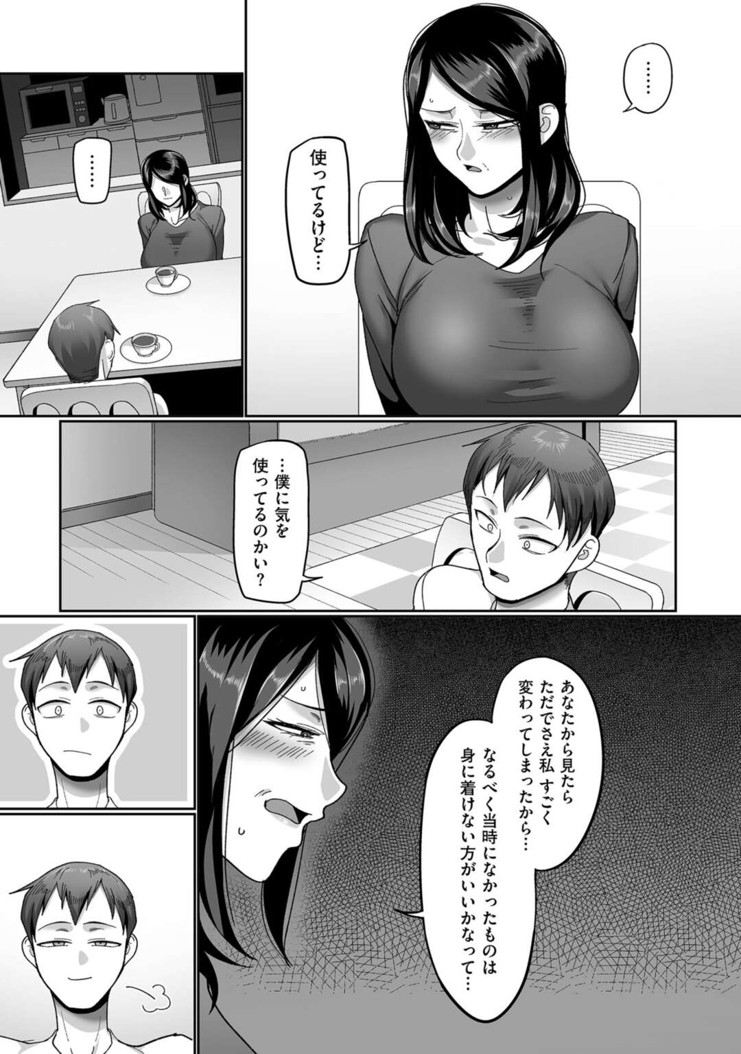 【エロ漫画】20年越しに夫に会える前に浮気しまくってしまったエッチな人妻…イチャイチャとトロ顔セックスで快楽堕ちしちゃう！【山本善々：二十年（不）一致 第1話】