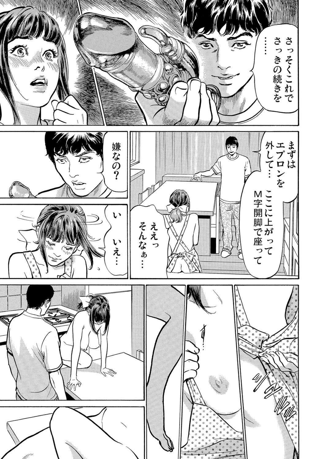 【エロ漫画】夫に浮気を脅されてしまったムッツリスケベな人妻…イチャイチャと野外セックスでド変態なトロ顔に調教されちゃう！【八月薫：義兄に夜這いをされた私は幾度となく絶頂を繰り返した6】