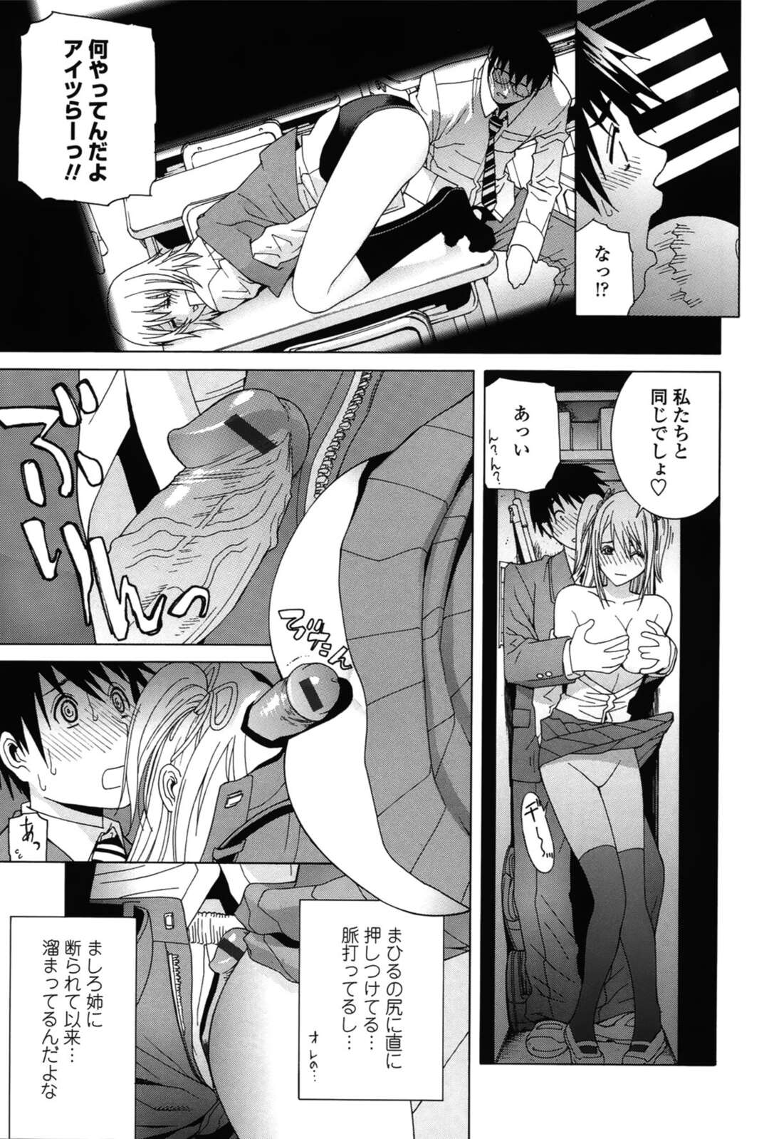 【エロ漫画】好きな男を誘惑しちゃう幼馴染のツインテールの美少女…イチャイチャと乳首責めされたりしてトロ顔に筆下ろししちゃう！【志乃武丹英：誘蛾灯 第4話】