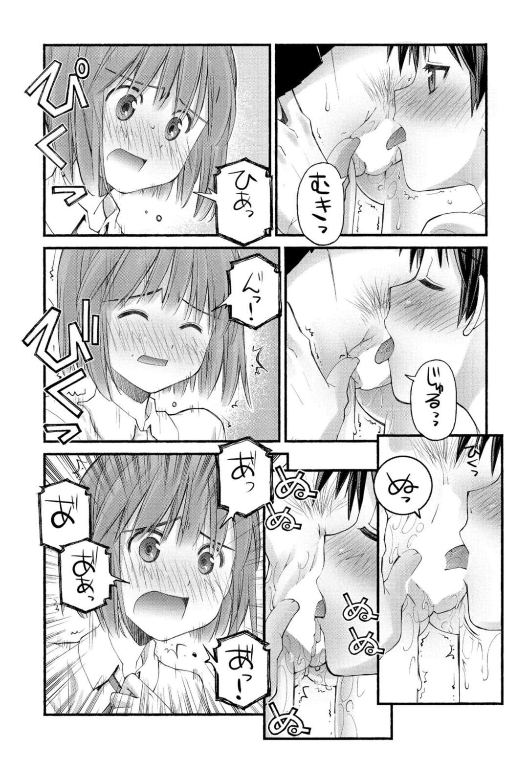 【エロ漫画】セックスに興味を持ってしまったムッツリな美少女…クンニされちゃってトロ顔に快楽堕ちしちゃう！【草野紅壱：SEXに興味ある女の子】