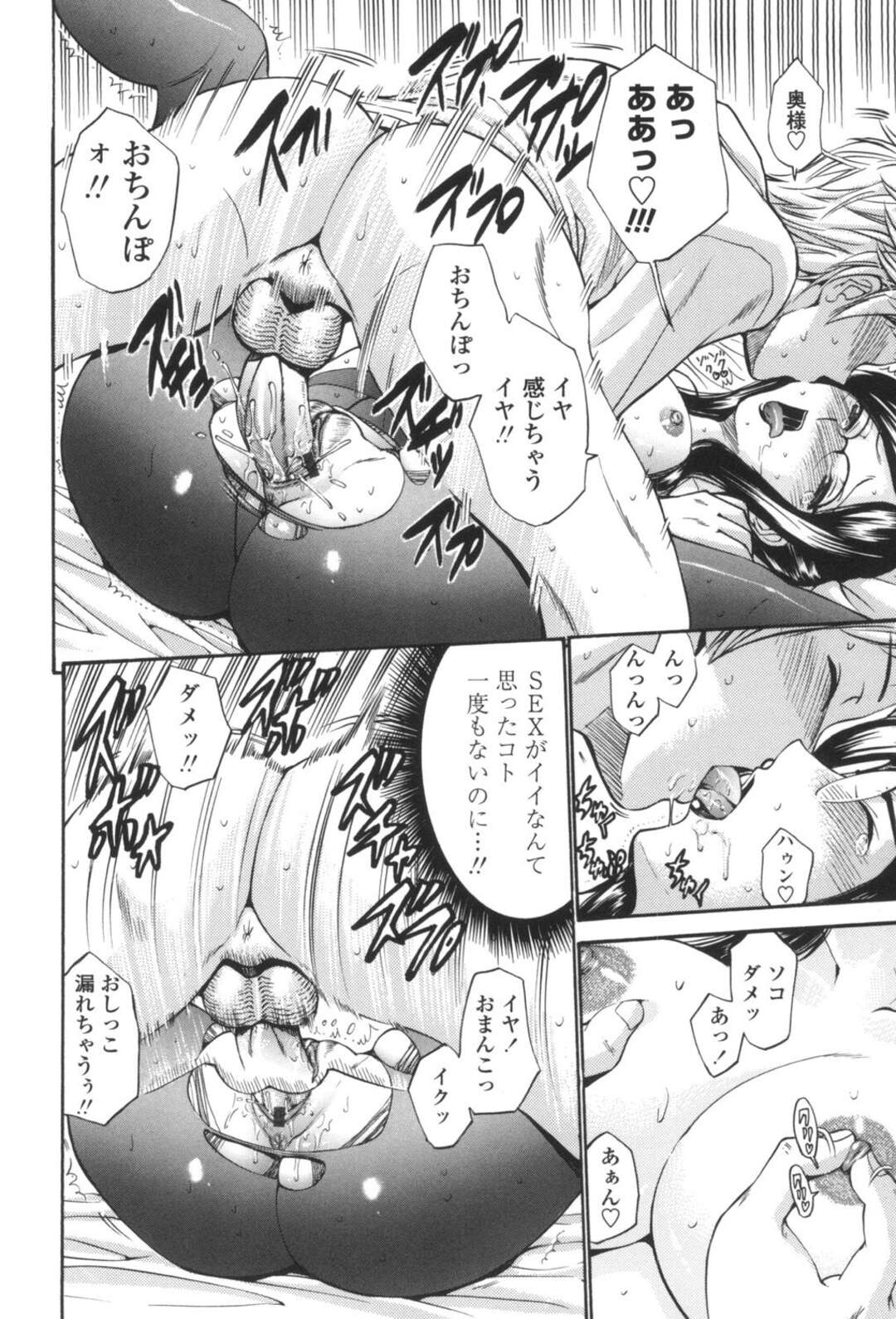 【エロ漫画】バイブのことを脅されちゃう生意気なメガネの人妻…乳首舐めされたりしてトロ顔に寝取られちゃう！【西川康：母娘スレイブ 前編】