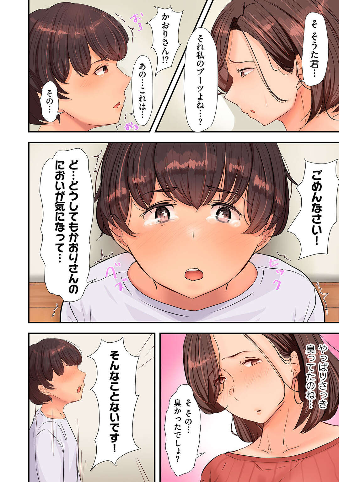 【エロ漫画】息子の友達を匂いでムラムラさせちゃうエロかわいい人妻…逆レイプにフェラしたり手コキして筆下ろししちゃう！【束：人妻媚臭】