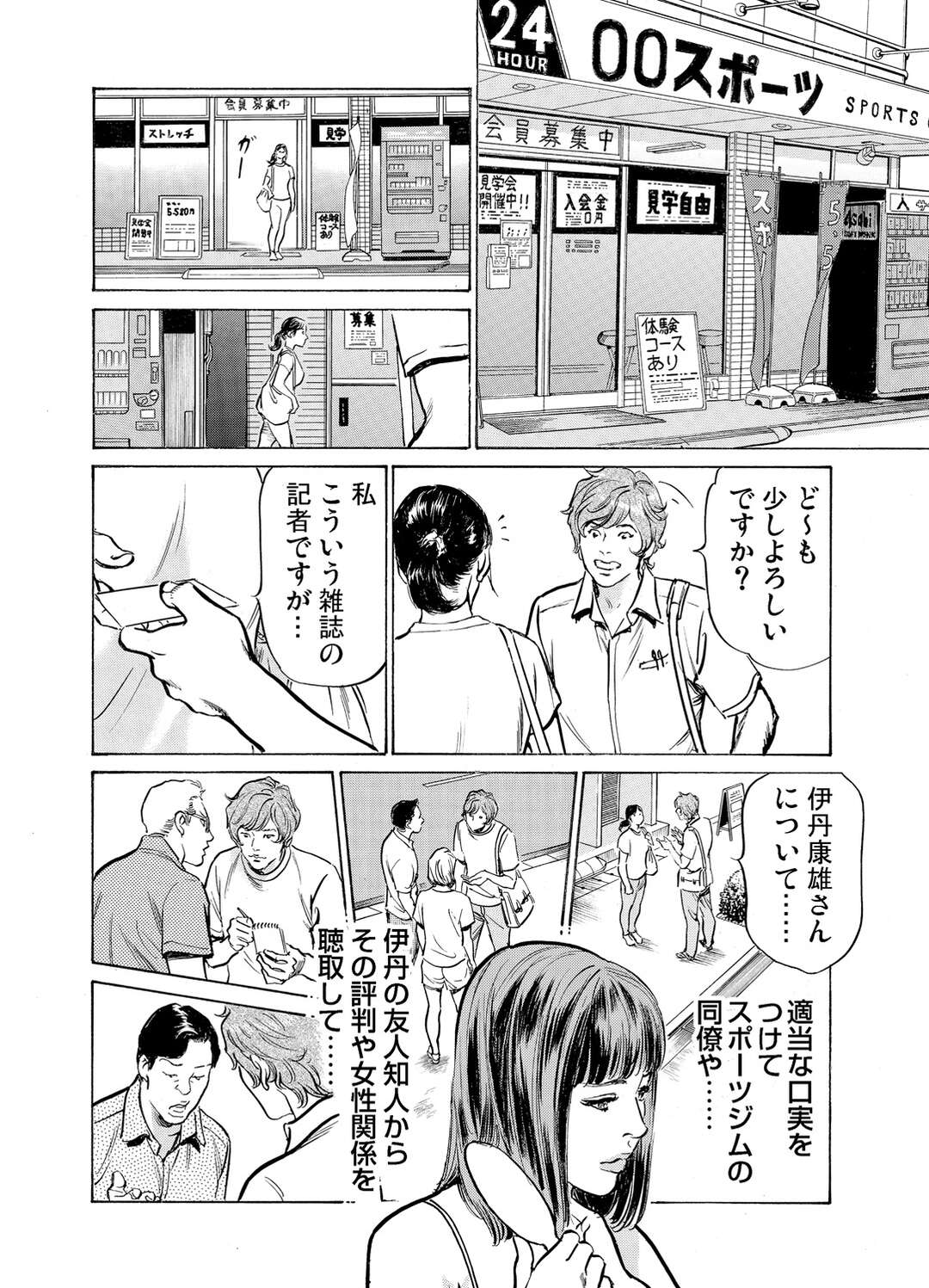 【エロ漫画】義兄とセックスしている無垢でかわいい人妻…イチャイチャと騎乗位の中出しセックスで浮気しちゃう！【八月薫：義兄に夜這いをされた私は幾度となく絶頂を繰り返した18】