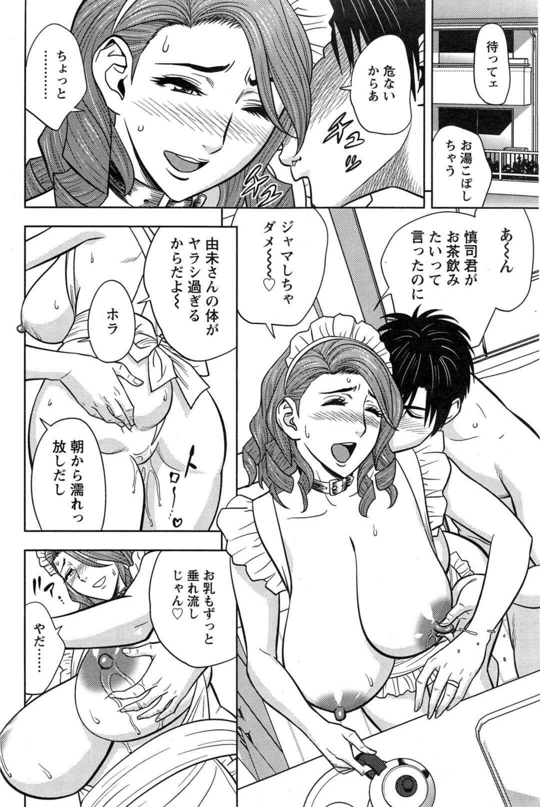 【エロ漫画】誘惑しちゃうエロかわいい双子の人妻二人…イチャイチャと3Pセックスで浮気しちゃう！【辰波要徳：第14話◎ダブルでお楽しみ】