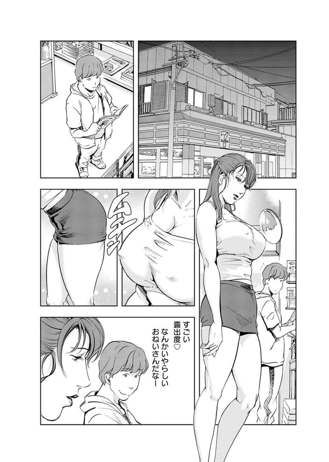 【エロ漫画】コンビニで捕まえた気弱な男子をホテルに連れ込み、エッチにお仕置きする肉食巨乳美女２人…おっぱいを押し付けながら足コキや手コキで責めて逆レイプし、騎乗位お仕置きセックスで搾精アクメ【岬ゆきひろ：肉秘書・友紀子 #20】