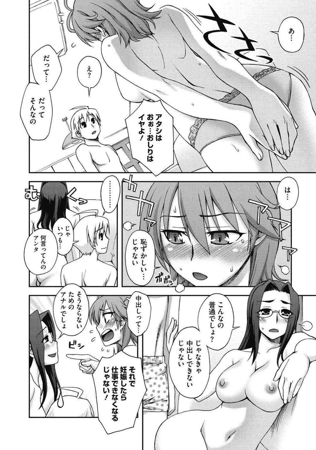 【エロ漫画】ショタを誘惑しちゃう二人のお姉さんである美女たち…イチャイチャと3Pセックスでトロ顔に快楽堕ちしちゃう！【鰻丸：とらいあんぐるる～む】