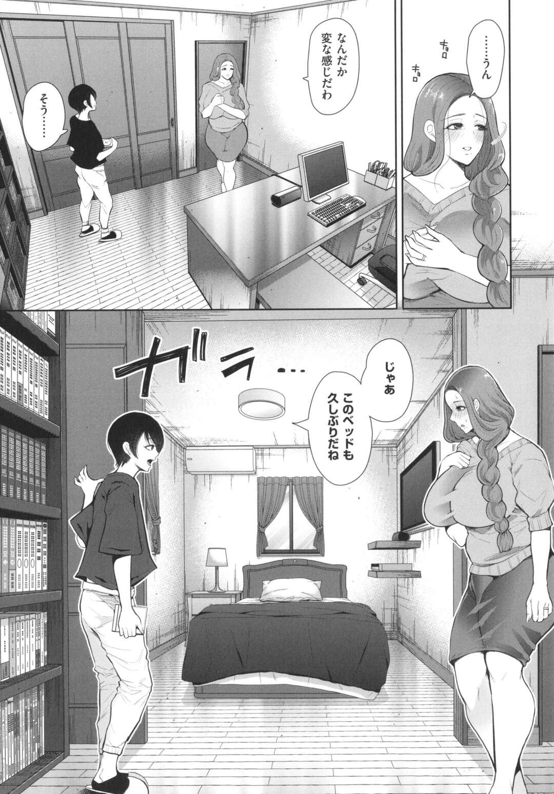 【エロ漫画】ショタとセックスしちゃうムッツリスケベな人妻…イチャイチャと騎乗位の中出しセックスで浮気しちゃう！【しょむ：昔の浮気相手の子が実は私の息子の同級生で…3】