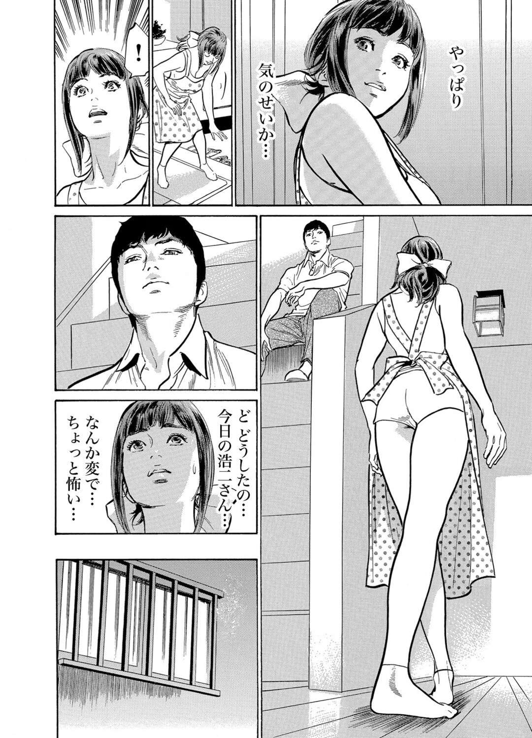 【エロ漫画】義兄に調教されちゃう無垢でムッツリな人妻…バックの中出しセックスでド変態なトロ顔に寝取られちゃう！【八月薫：義兄に夜這いをされた私は幾度となく絶頂を繰り返した5】