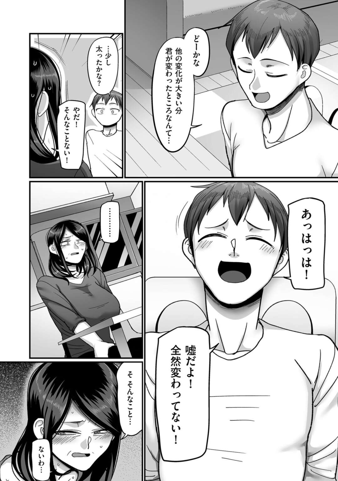 【エロ漫画】20年越しに夫に会える前に浮気しまくってしまったエッチな人妻…イチャイチャとトロ顔セックスで快楽堕ちしちゃう！【山本善々：二十年（不）一致 第1話】