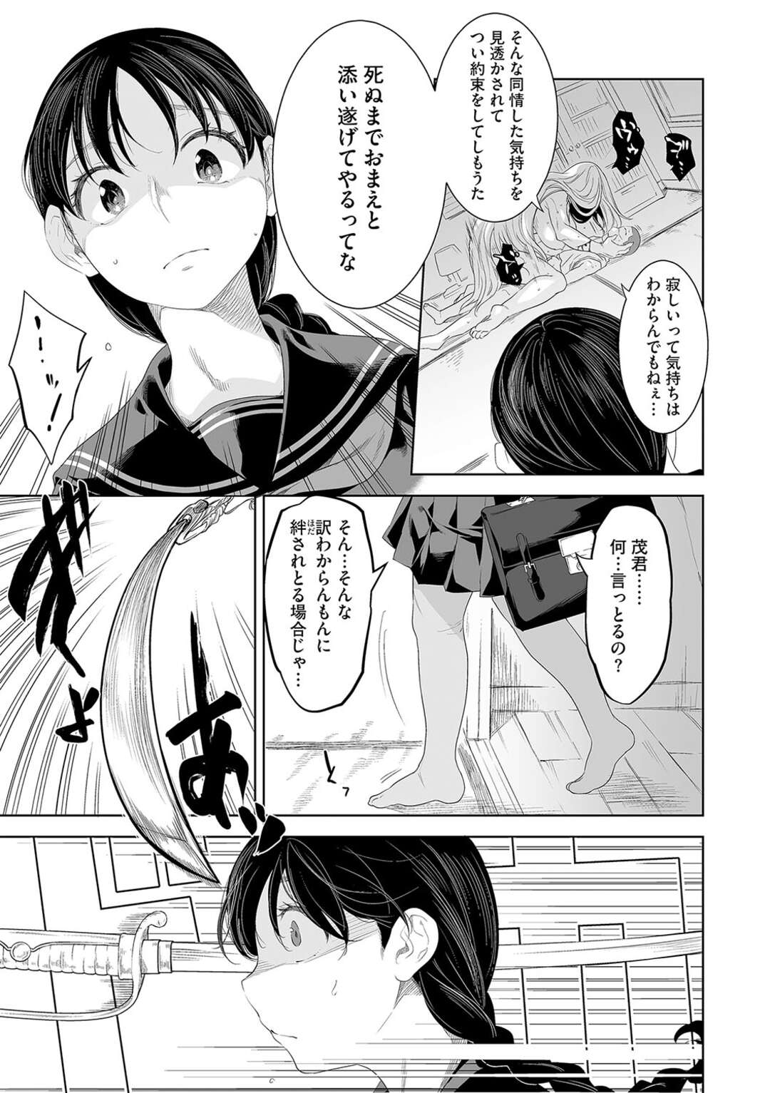 【エロ漫画】少年を誘惑しちゃう妖怪のお姉さん…逆レイプに乳首舐めされたりしてトロ顔に筆下ろししちゃう！【んめ：化ケケケ【第8話】 妖刀の姫に魅入られた青年】